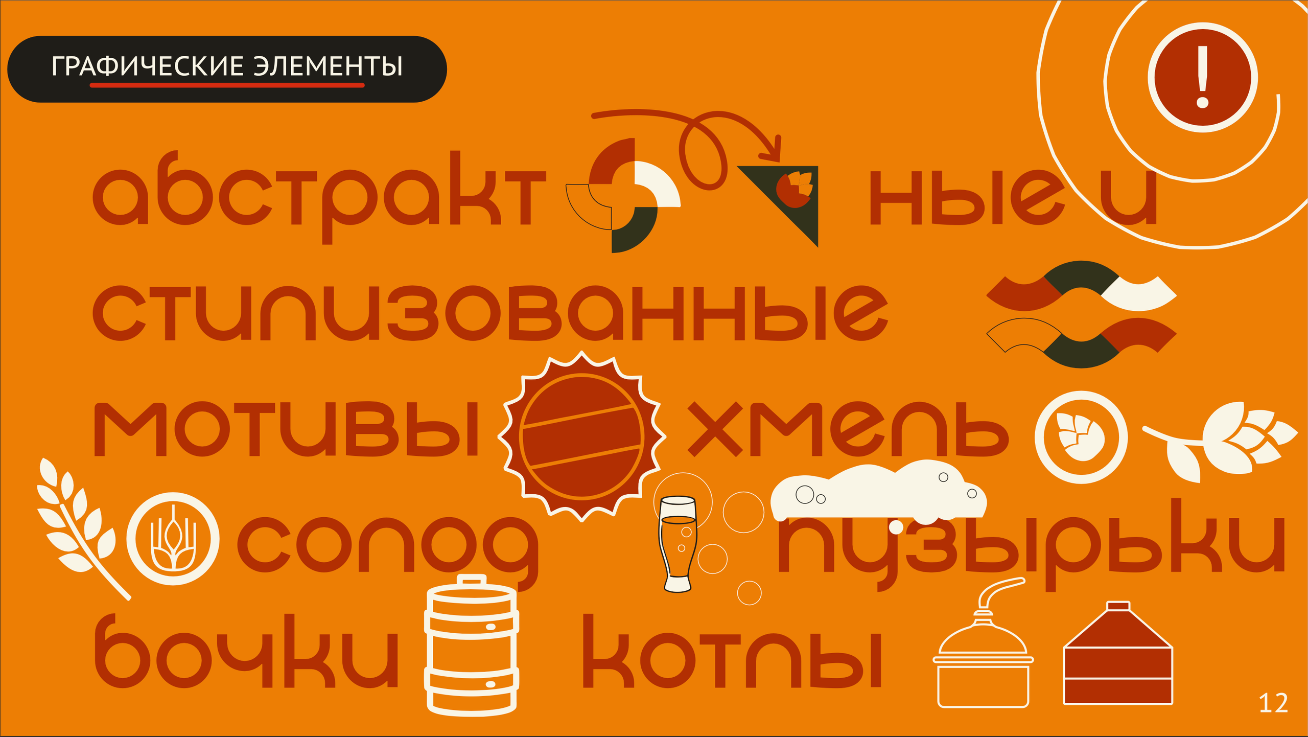 Таркос. Фирменный стиль шоу. Студия видеопроизводства воронеж
