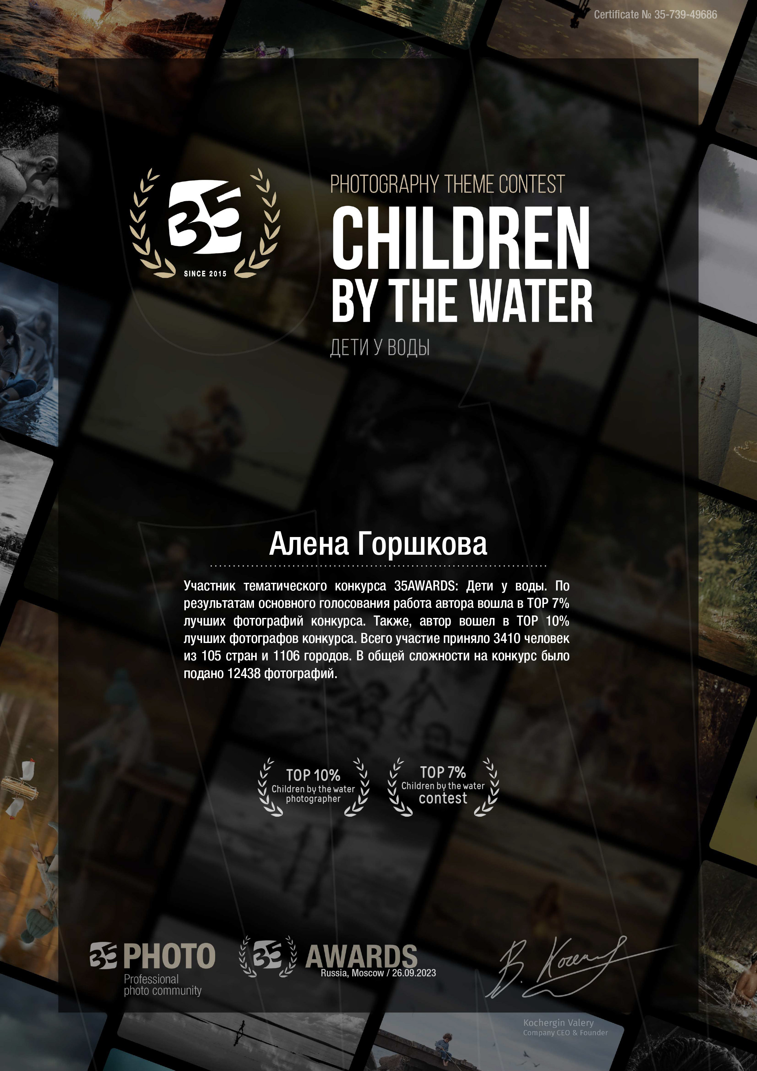 Обо мне (1). Алёна Орлова Портретный фотограф Москва