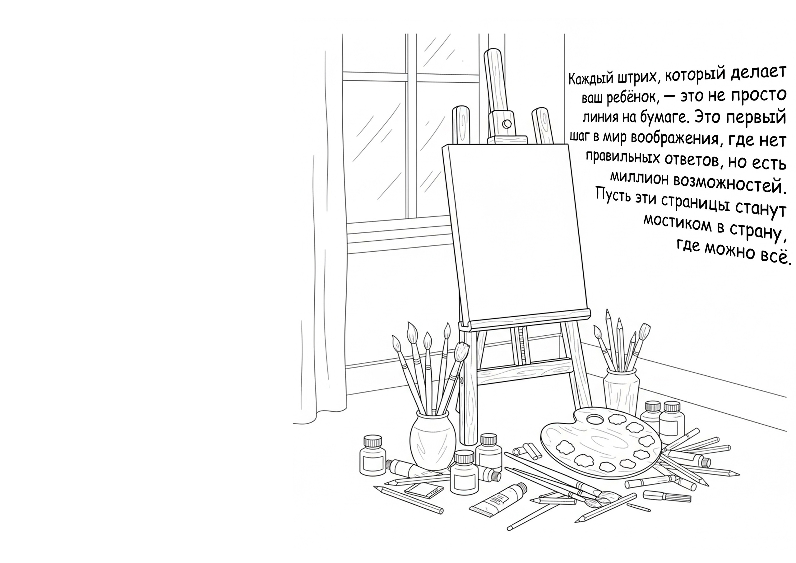 Раскраска для детей. Главная