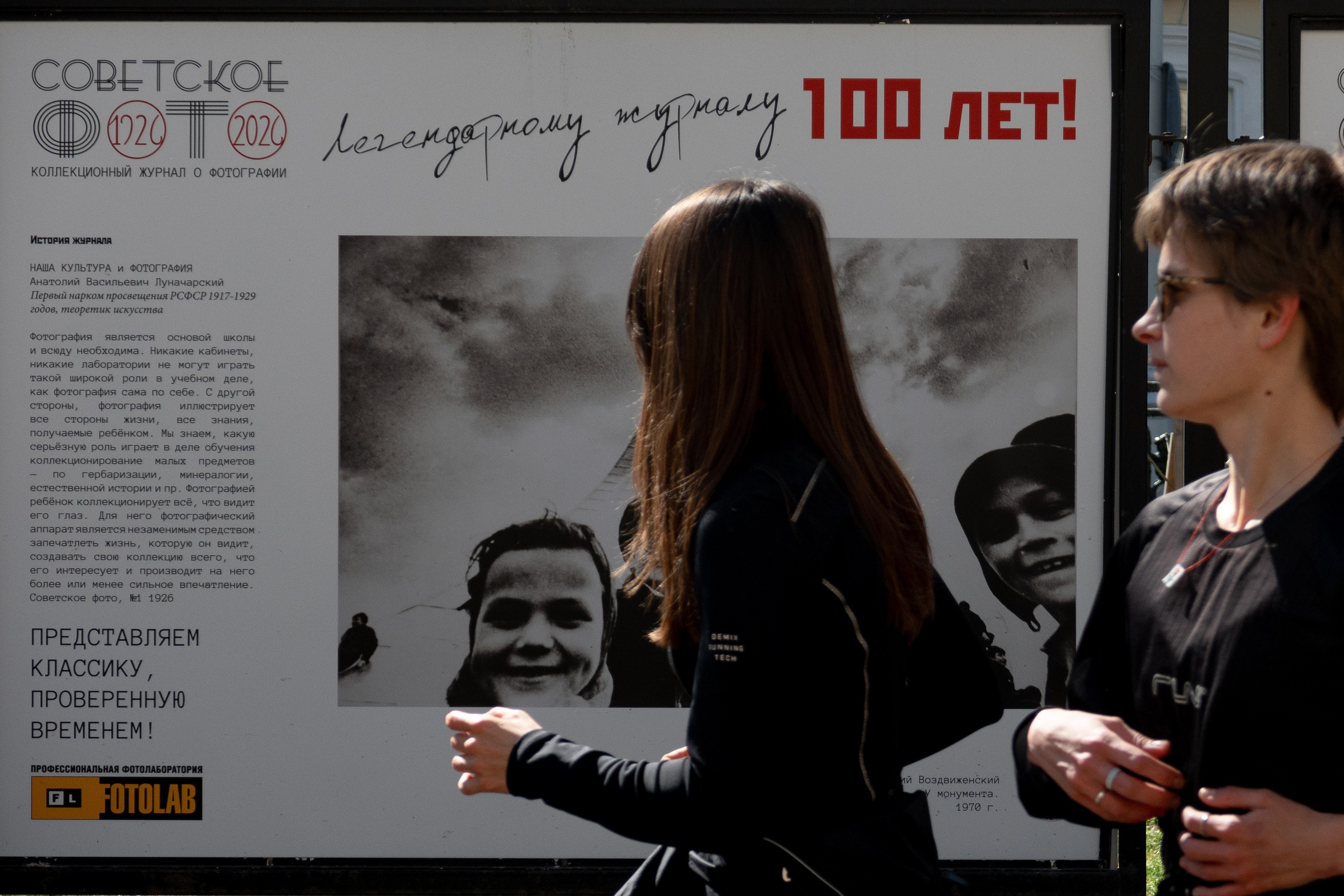 Беговая суббота с VTLK и SHU. Павел Шарапов | Фотограф | Москва