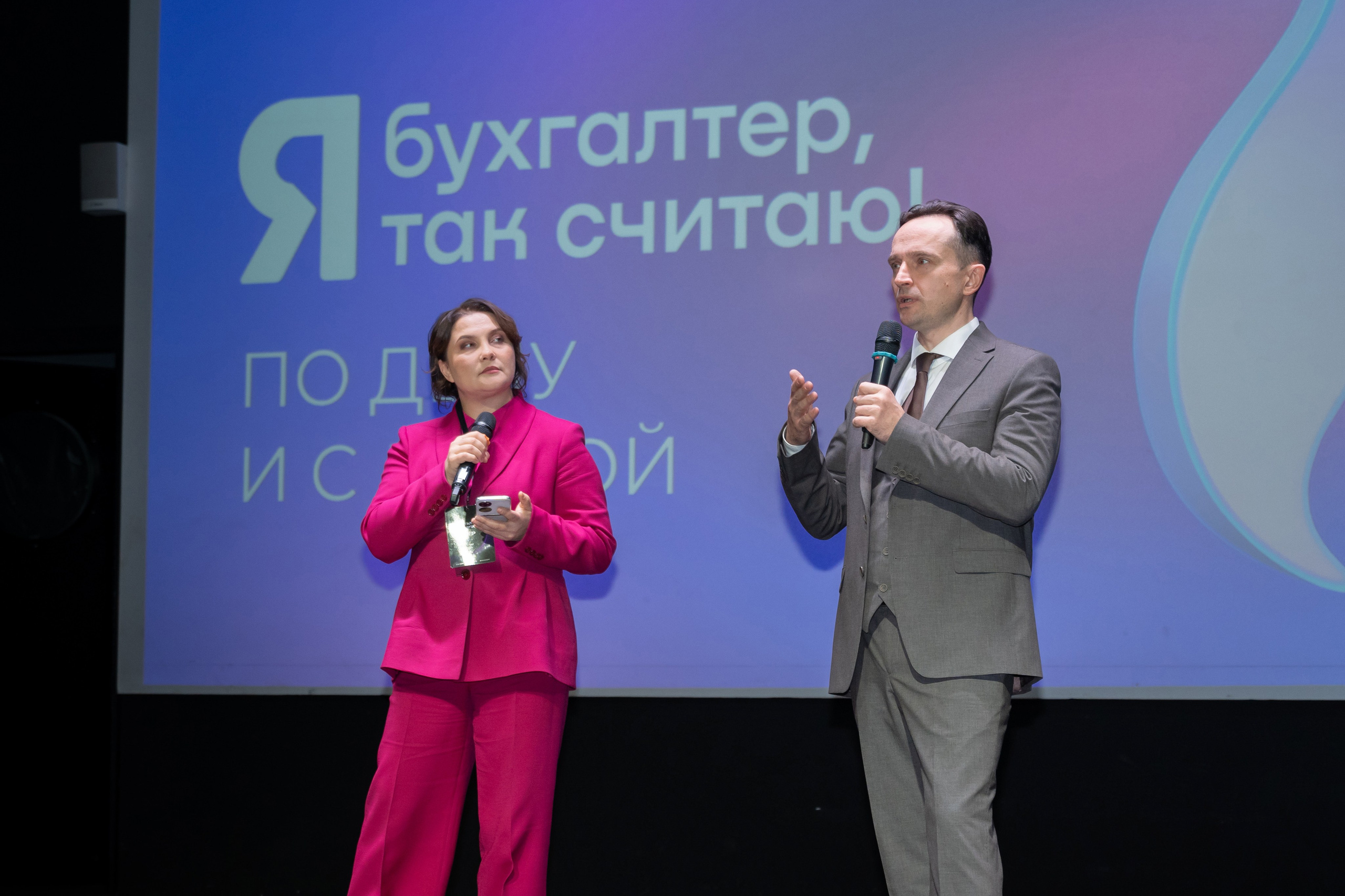 Форум «Я — бухгалтер. Я так считаю!». Фотограф в Екатеринбурге Юрий Кутаев