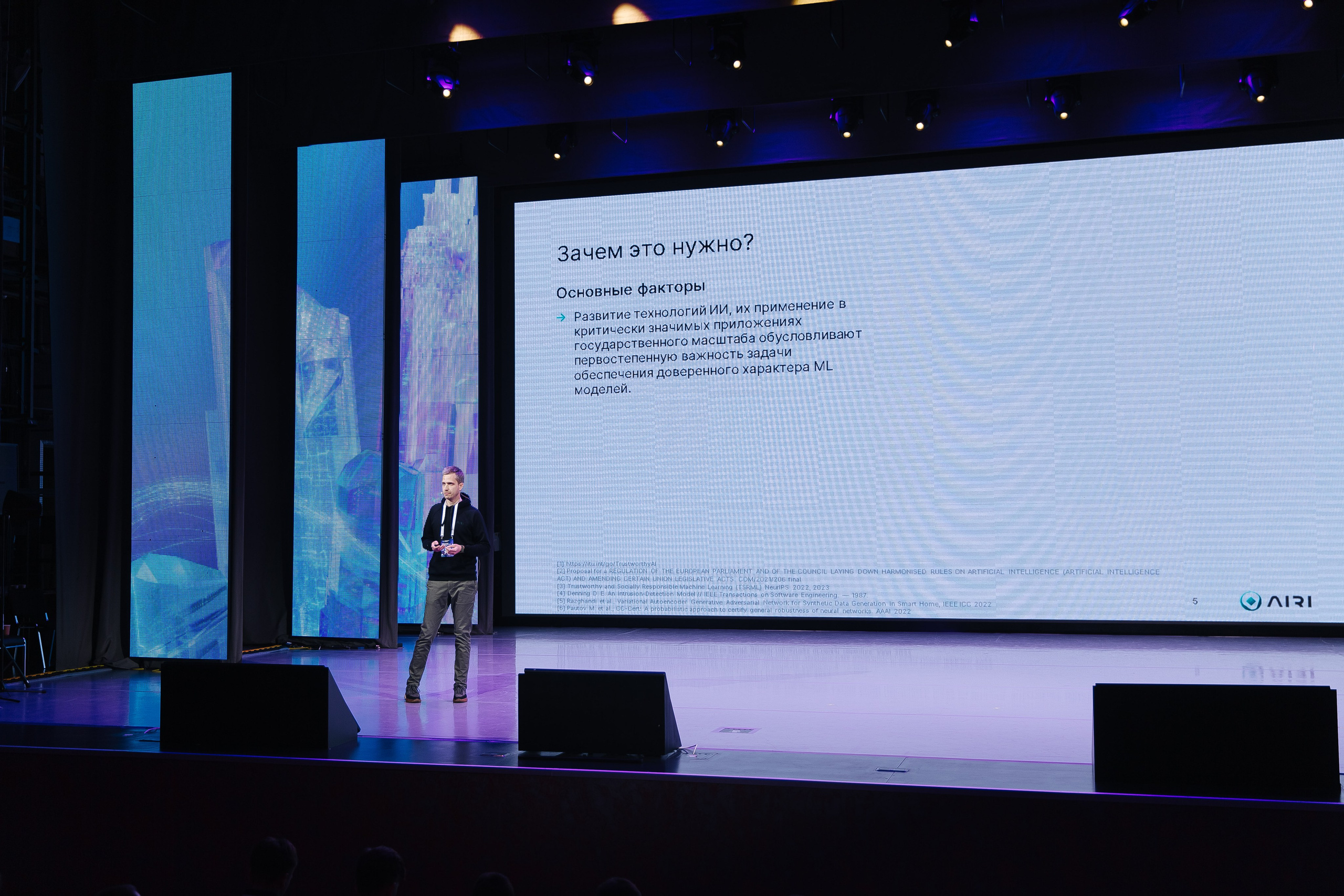 Сбер лекция по ИИ. Фотограф в Красноярске Любовь Малеева