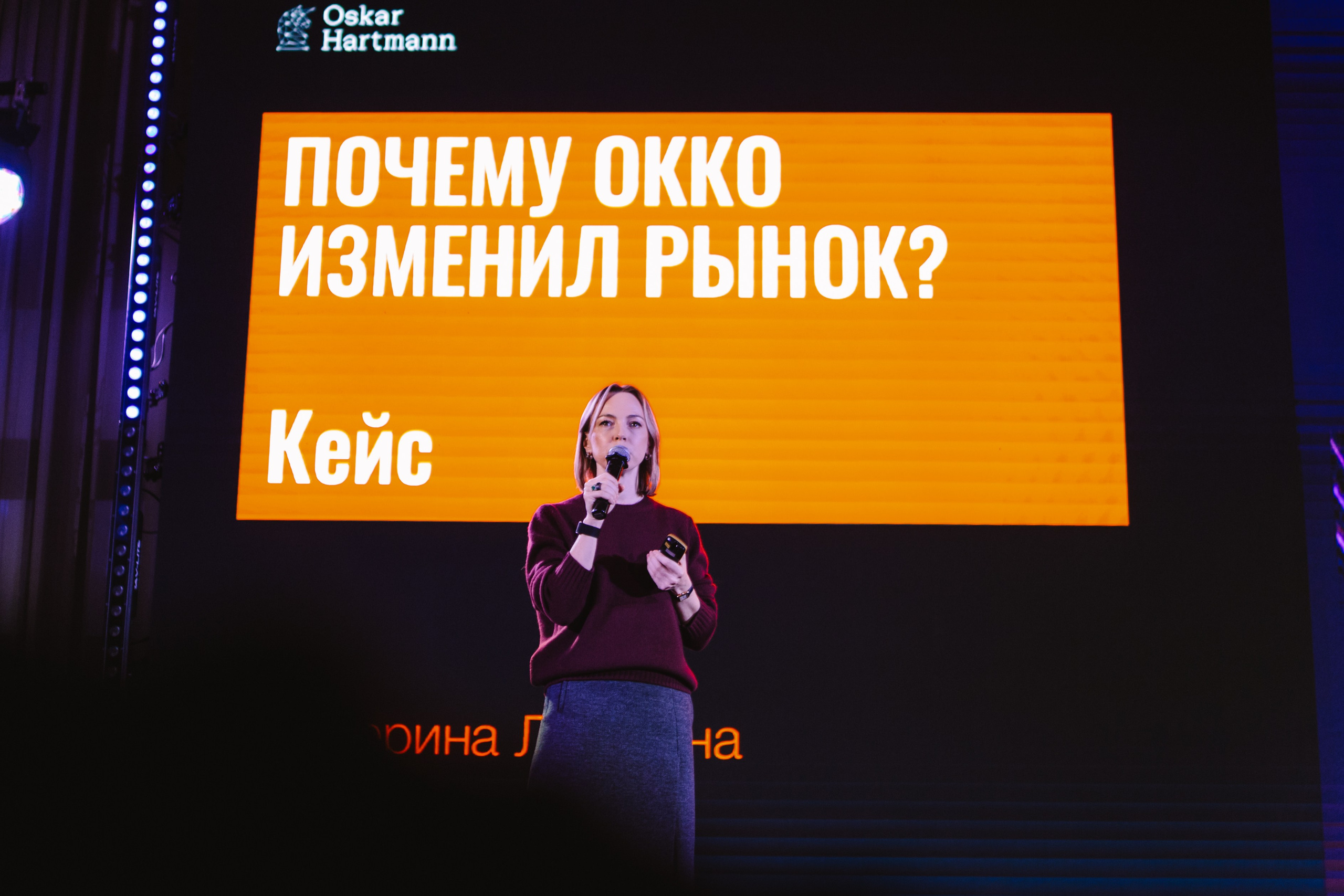 Business тур «Оскара Хартмана». Happiness is in the moments