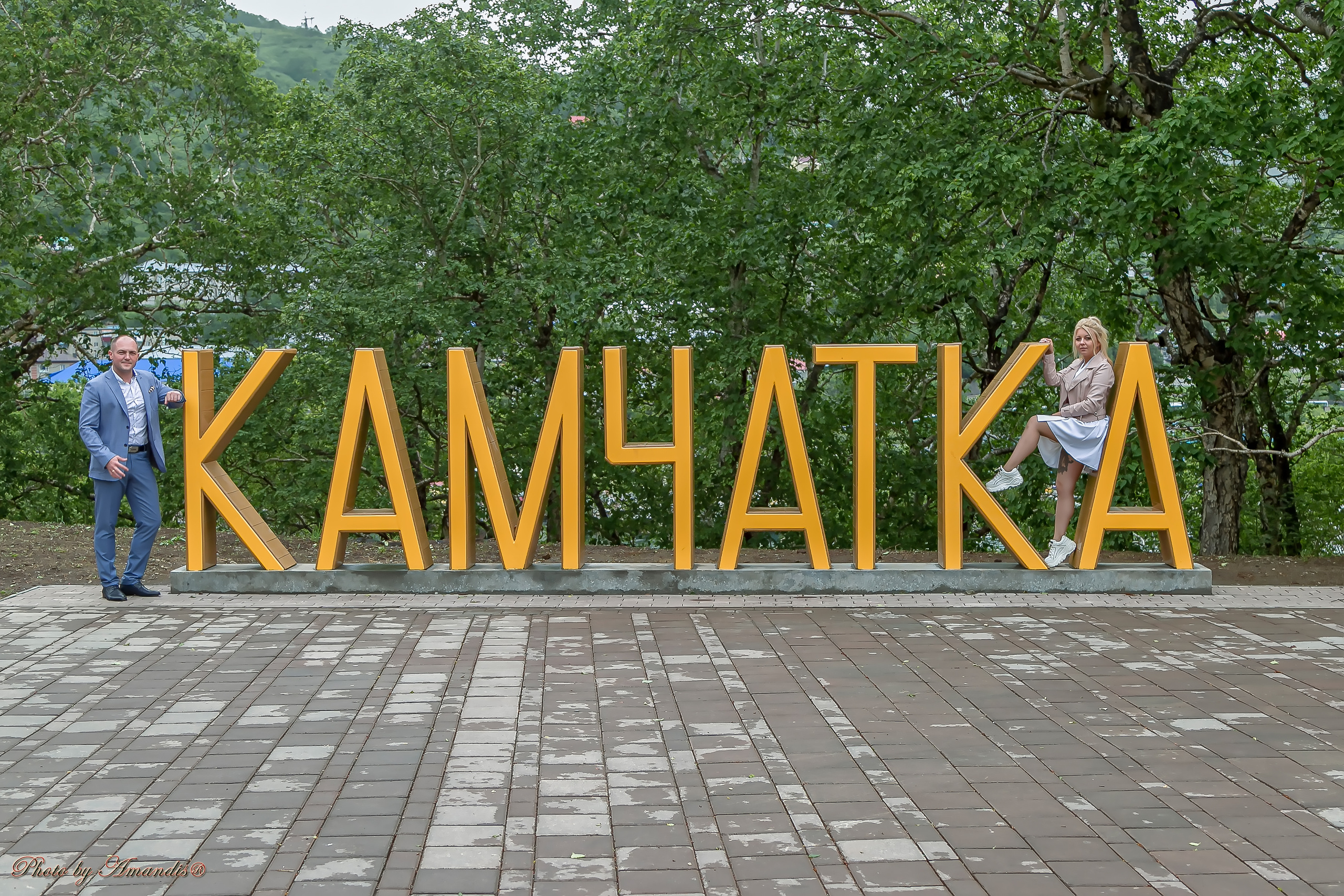 Дмитрий и Валентина. Репортажная съемка в Москве и области. Анималистика