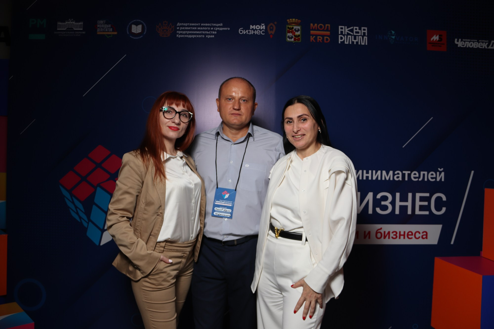 Бизнес-форум «Немалый бизнес». Репортажный, промышленный и маркетплейс-фотограф Дмитрий Чернат