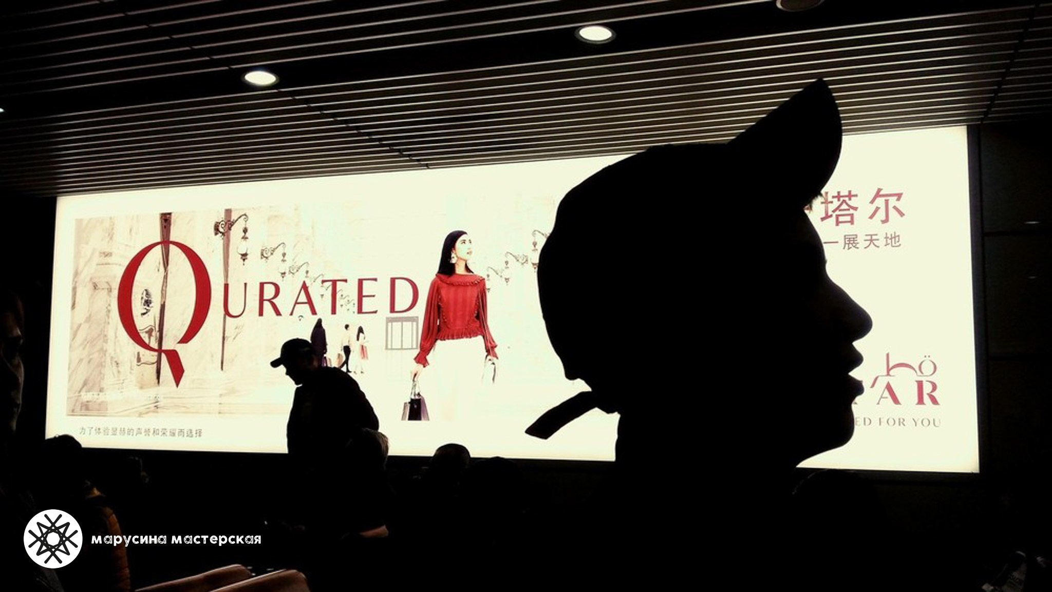 Авторская работа в рамках практикума по композиции