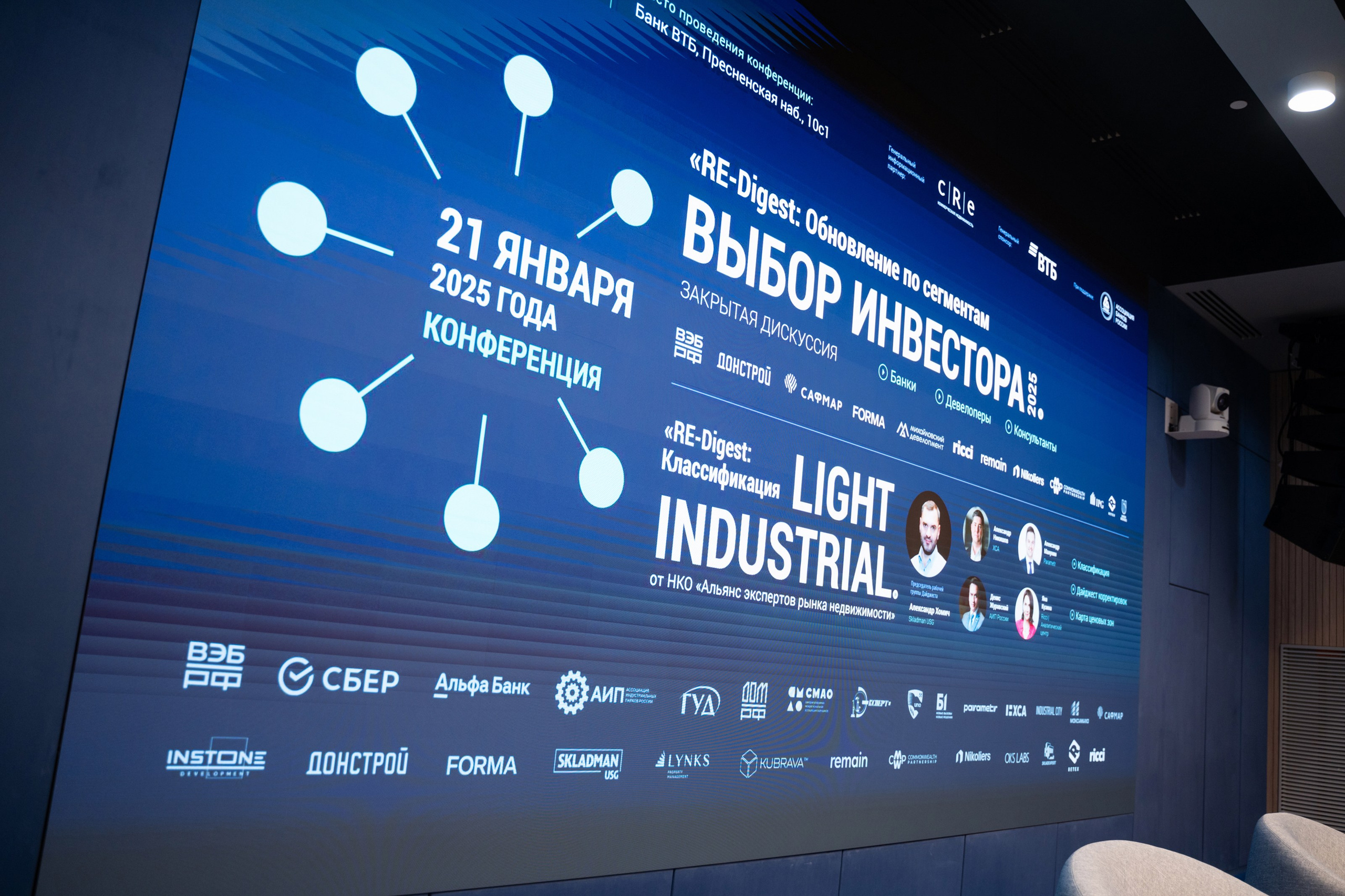 Конференции. Фотограф и видеограф в Москве Максим Демченко