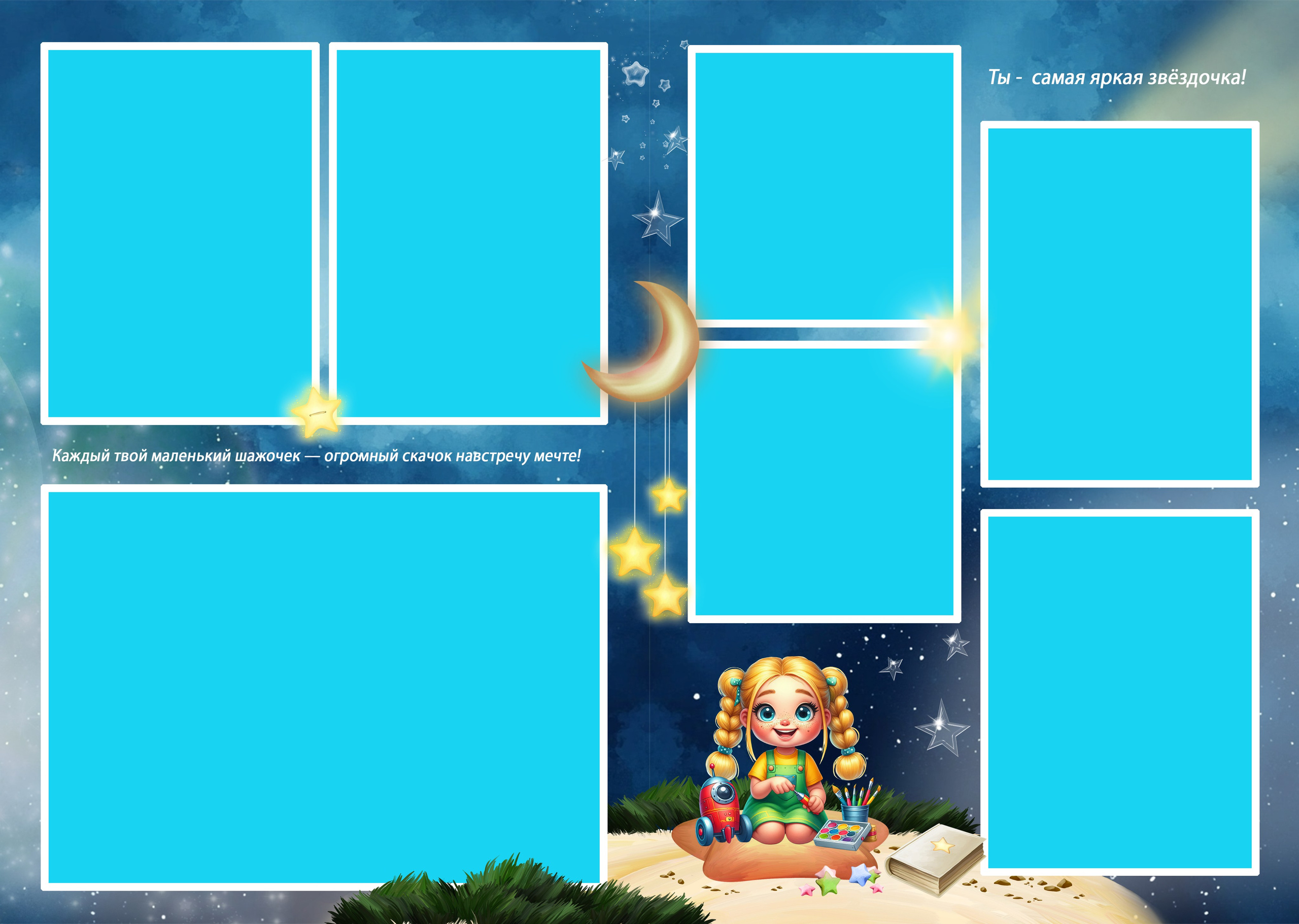Дизайн «Космос». Шаблоны и дизайны выпускных альбомов и фотокниг