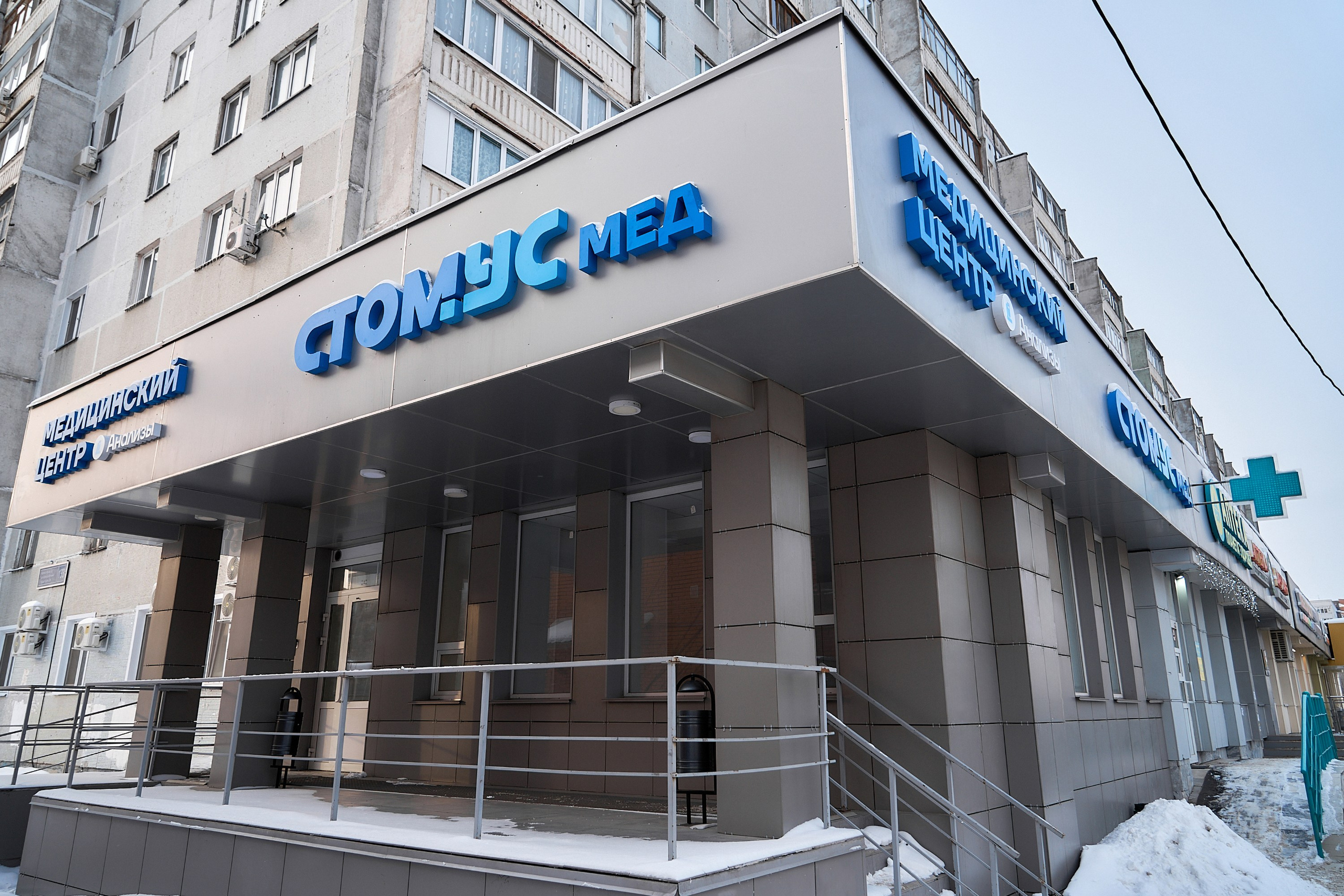 Фасад медицинского центра Стомусмед в Казани зимой