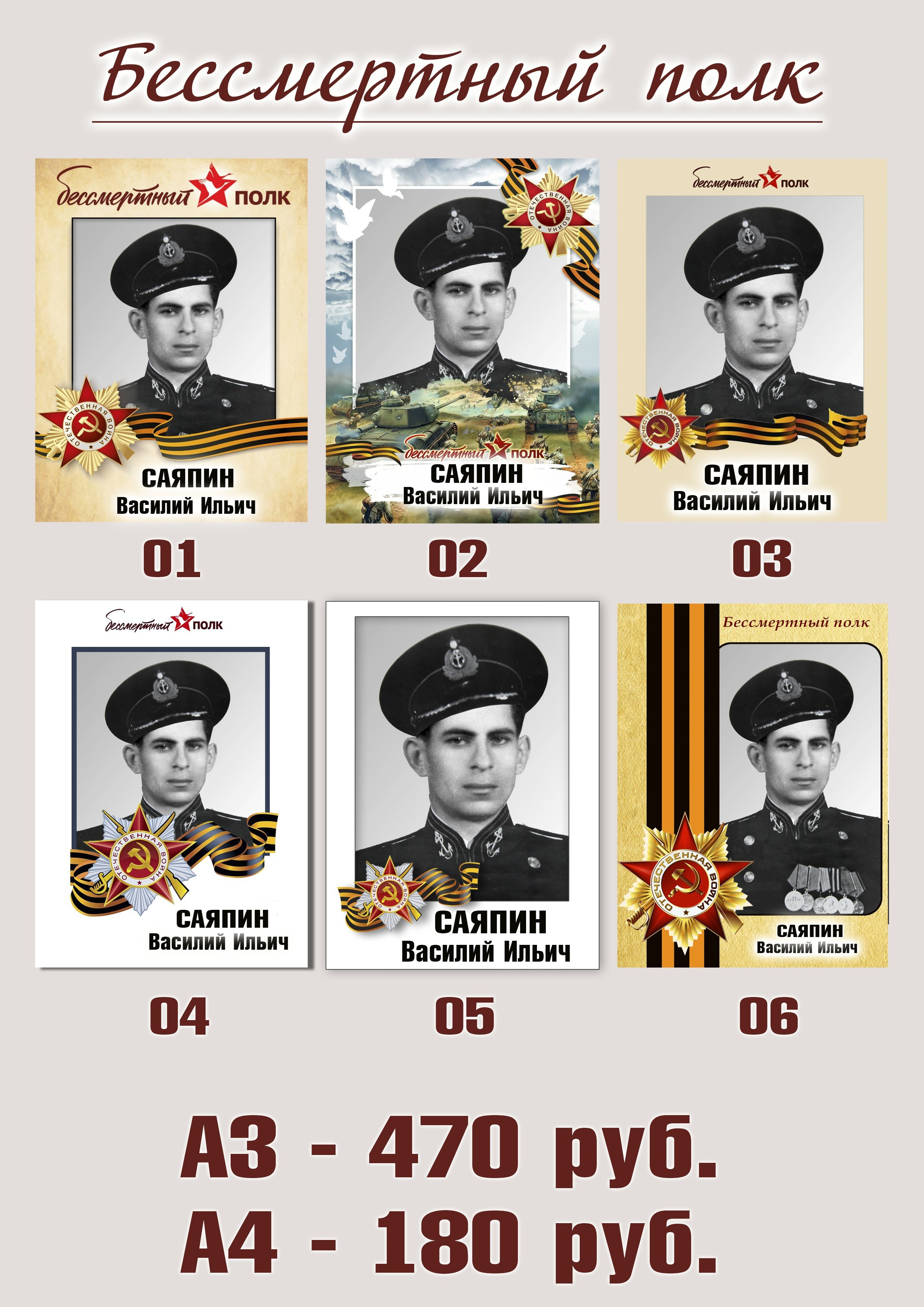 ЦЕНЫ на сувениры и услуги. Выпускные фотоальбомы и фотокниги в г. Балашове, студия, сувениры