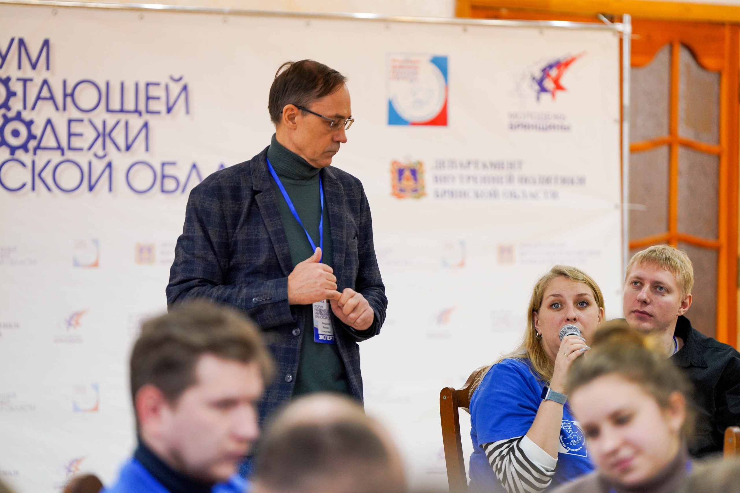 Форум работающей молодежи 2023. Фотограф в Брянске — Анна Арутюнян
