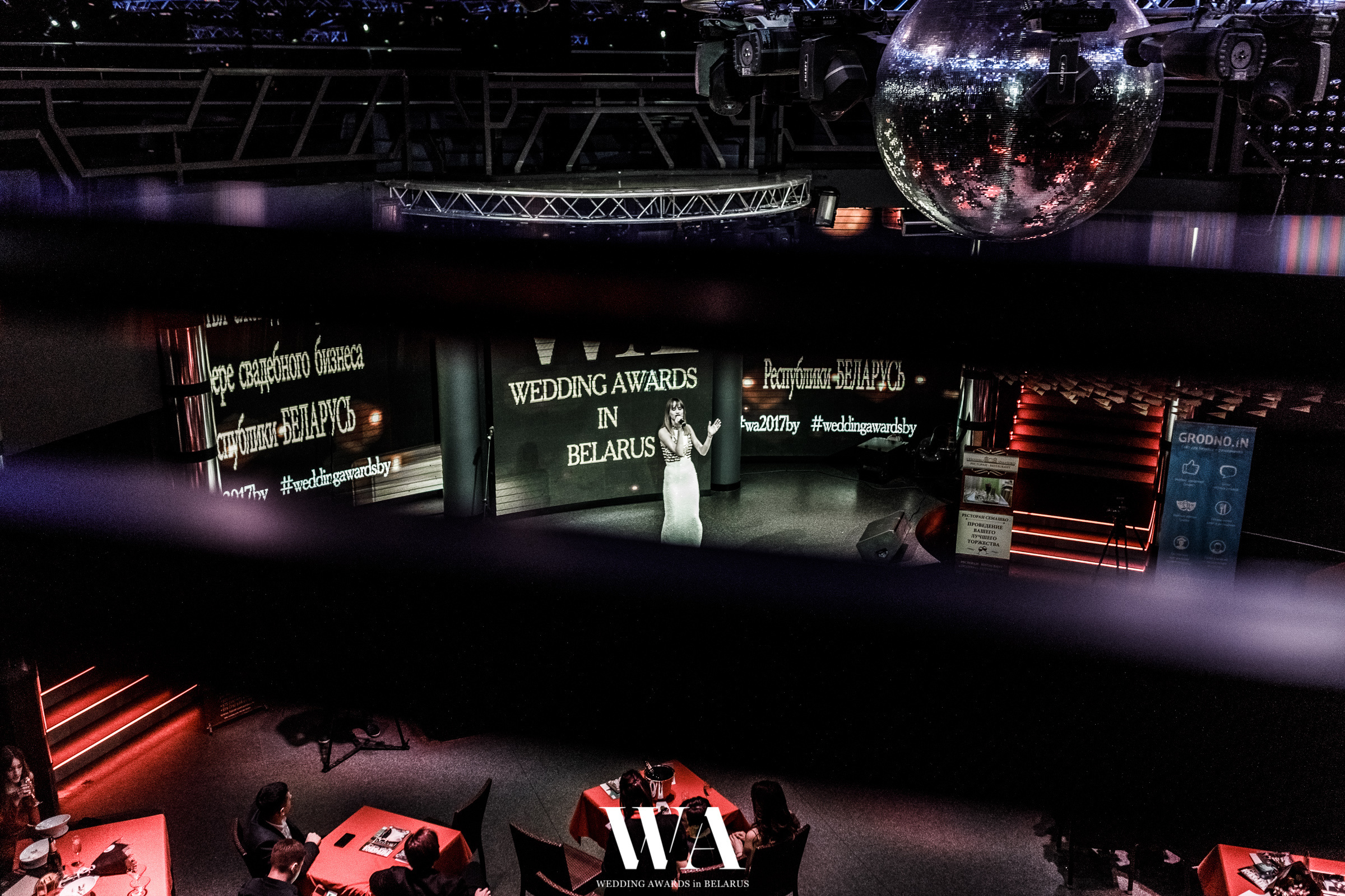 Ежегодная премия "WEDDING AWARDS in BELARUS". Репортажный фотограф Александр Задорин, Минск, Беларусь