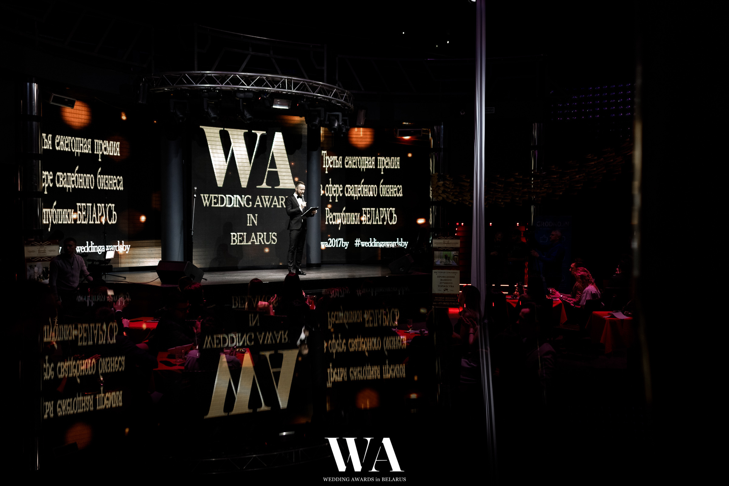 Ежегодная премия "WEDDING AWARDS in BELARUS". Репортажный фотограф Александр Задорин, Минск, Беларусь