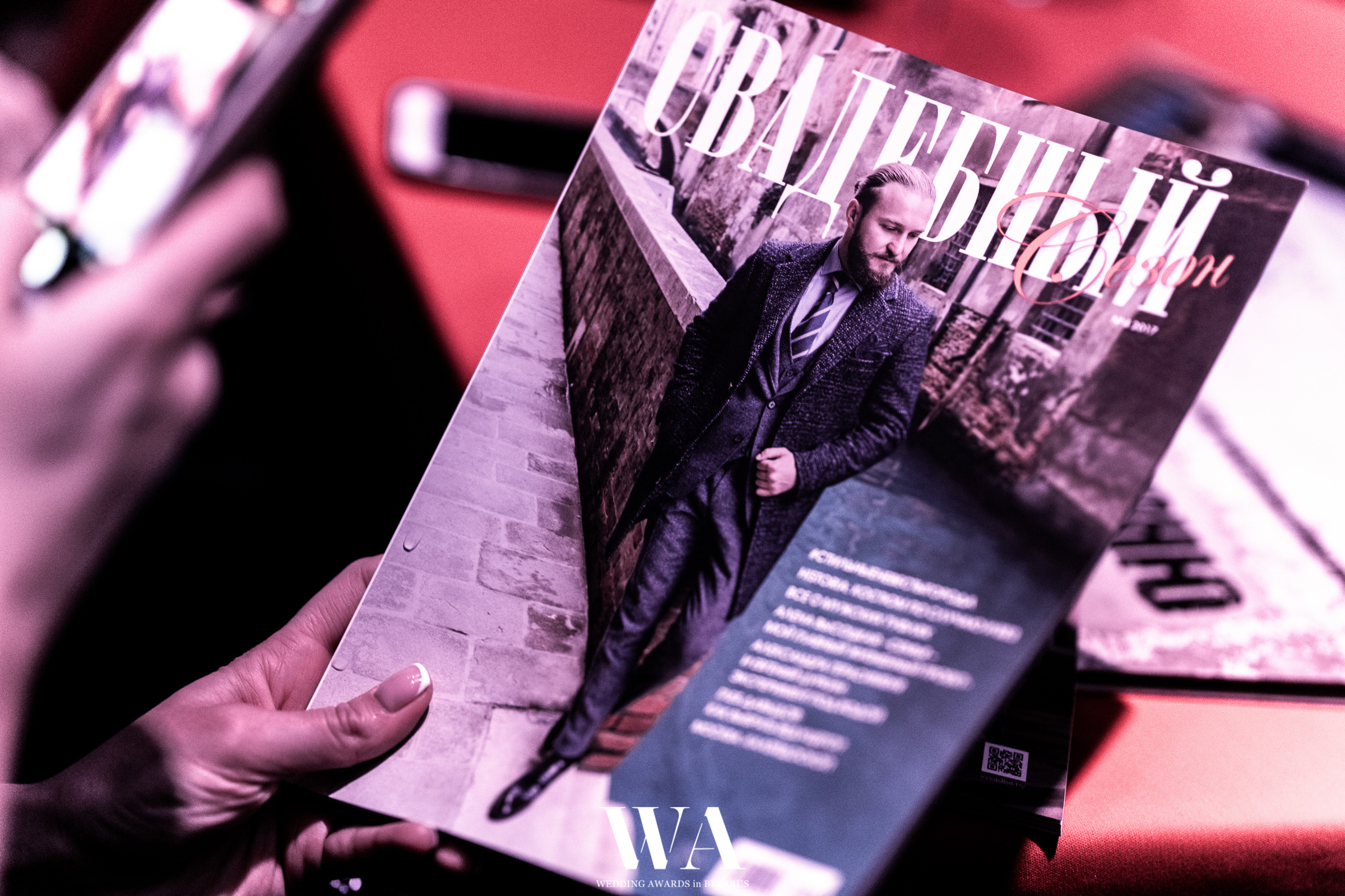 Ежегодная премия "WEDDING AWARDS in BELARUS". Репортажный фотограф Александр Задорин, Минск, Беларусь