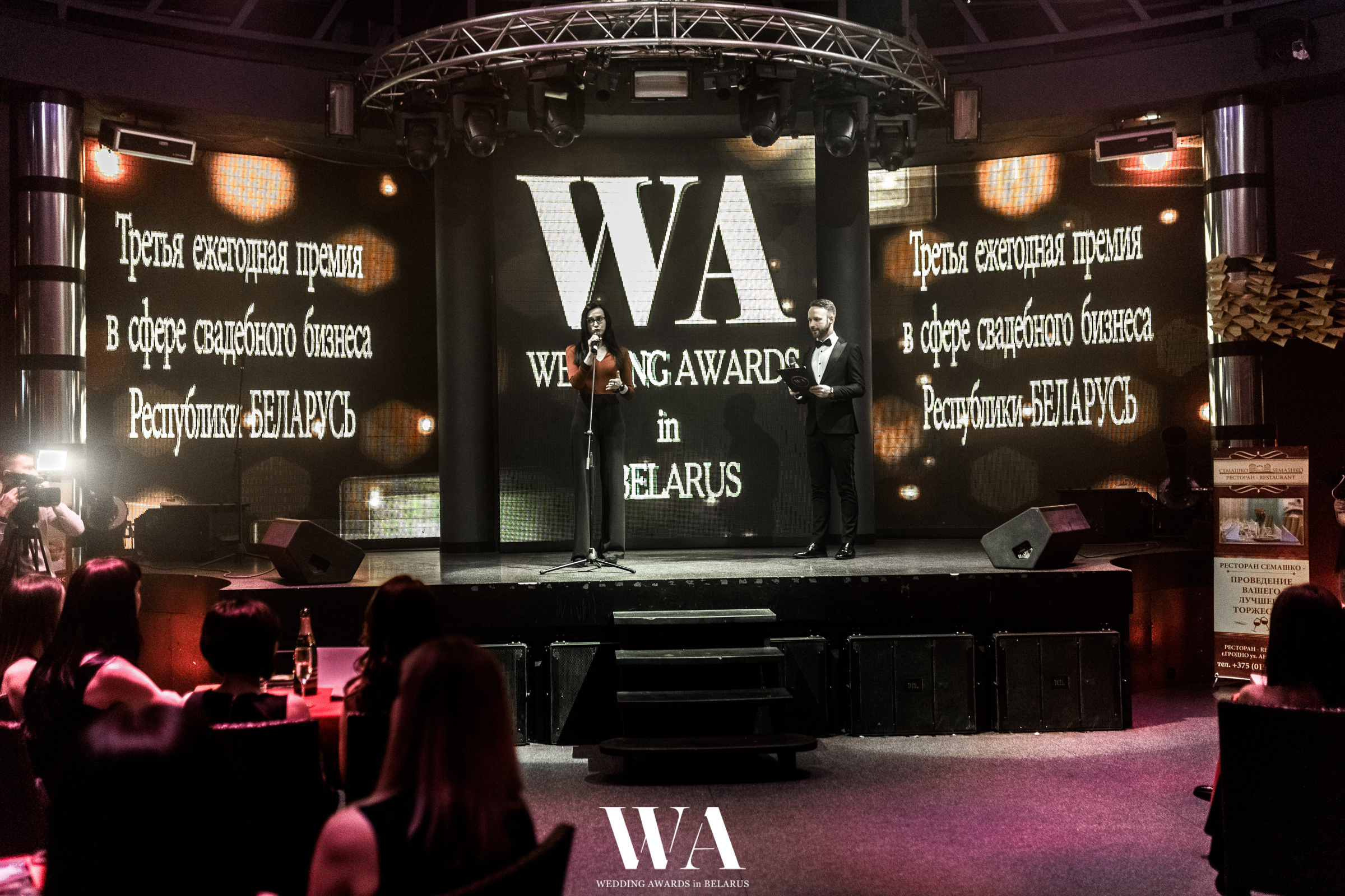 Ежегодная премия "WEDDING AWARDS in BELARUS". Репортажный фотограф Александр Задорин, Минск, Беларусь