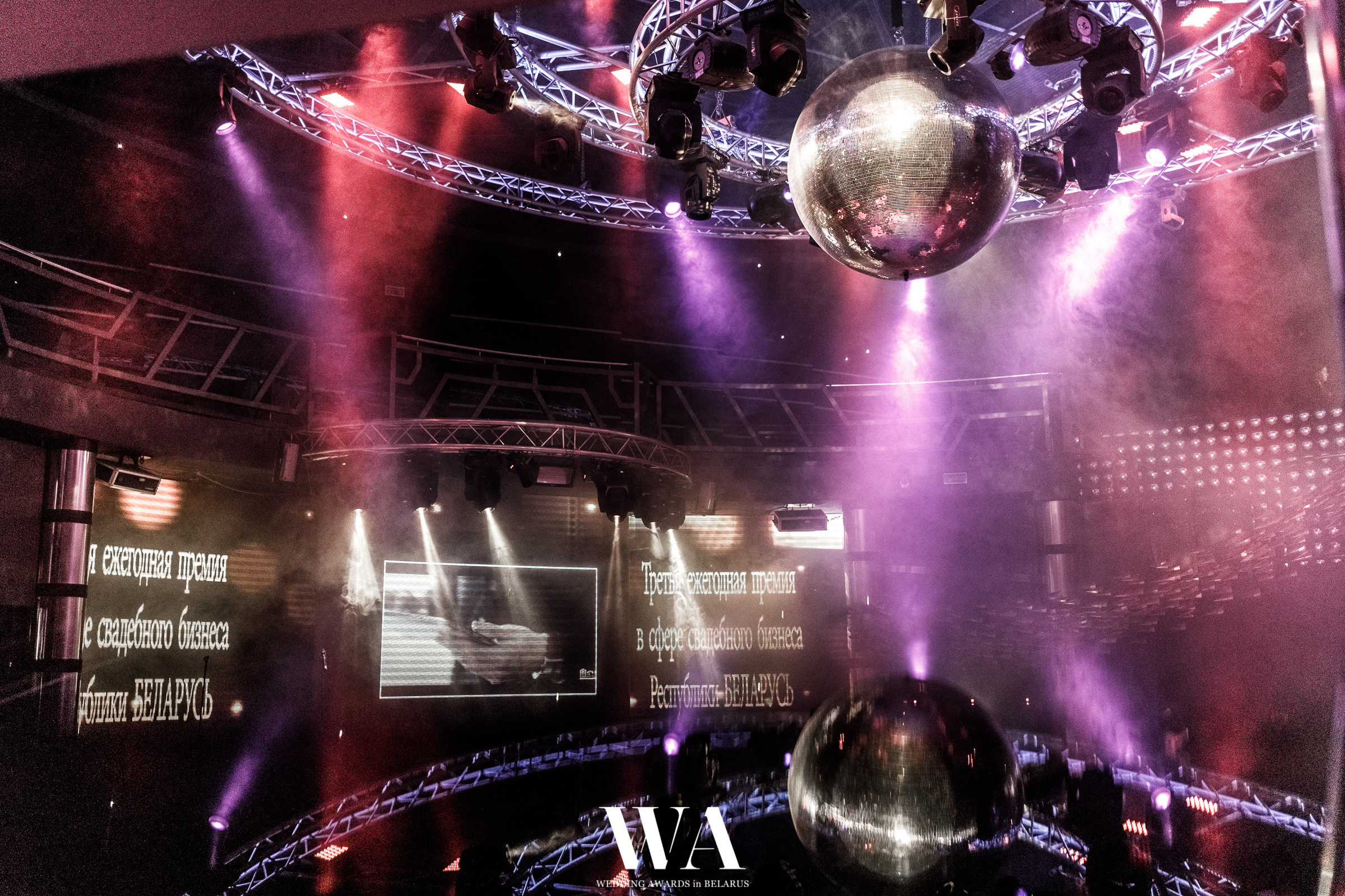 Ежегодная премия "WEDDING AWARDS in BELARUS". Репортажный фотограф Александр Задорин, Минск, Беларусь