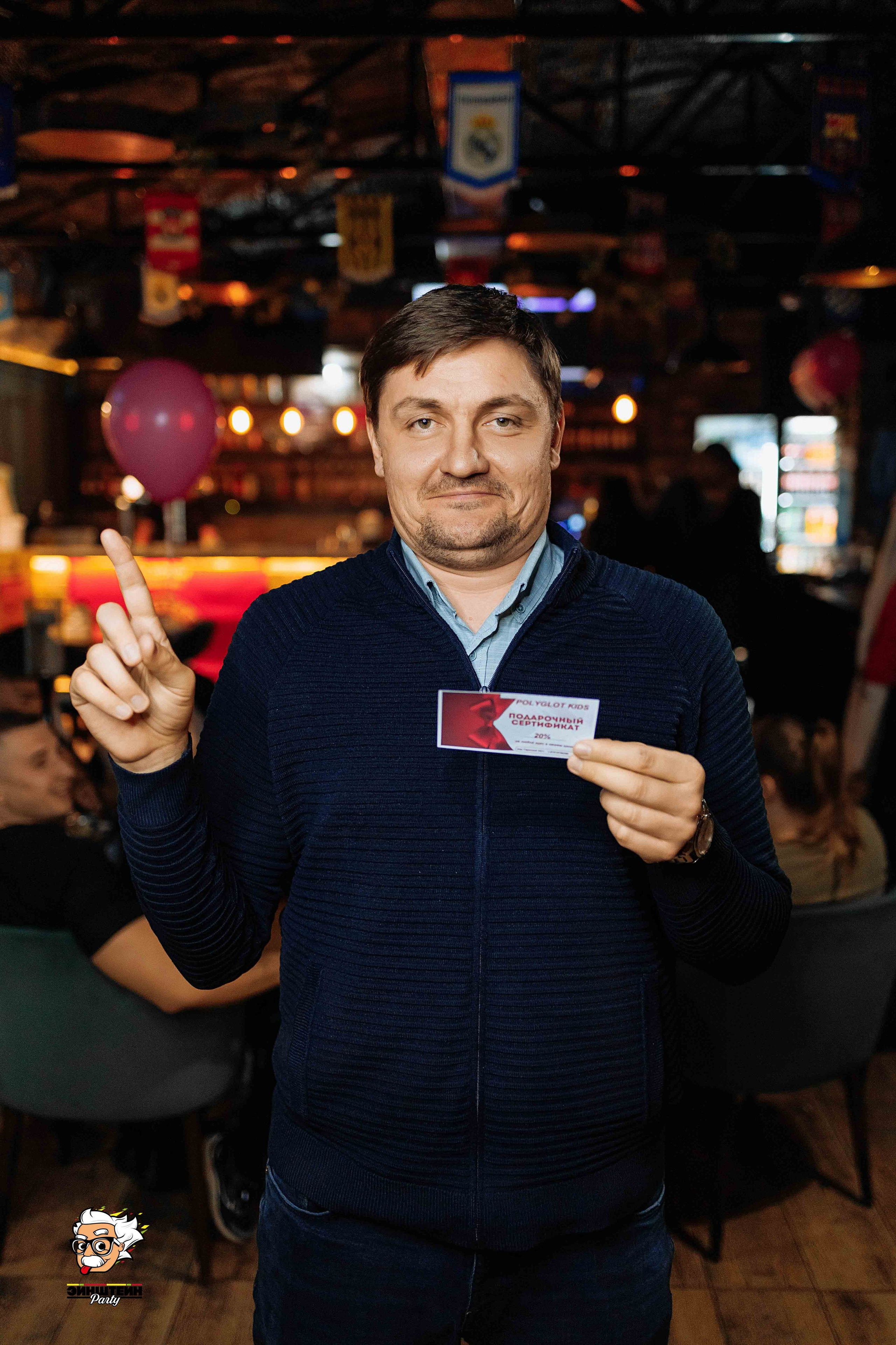 Эйнштейн Party