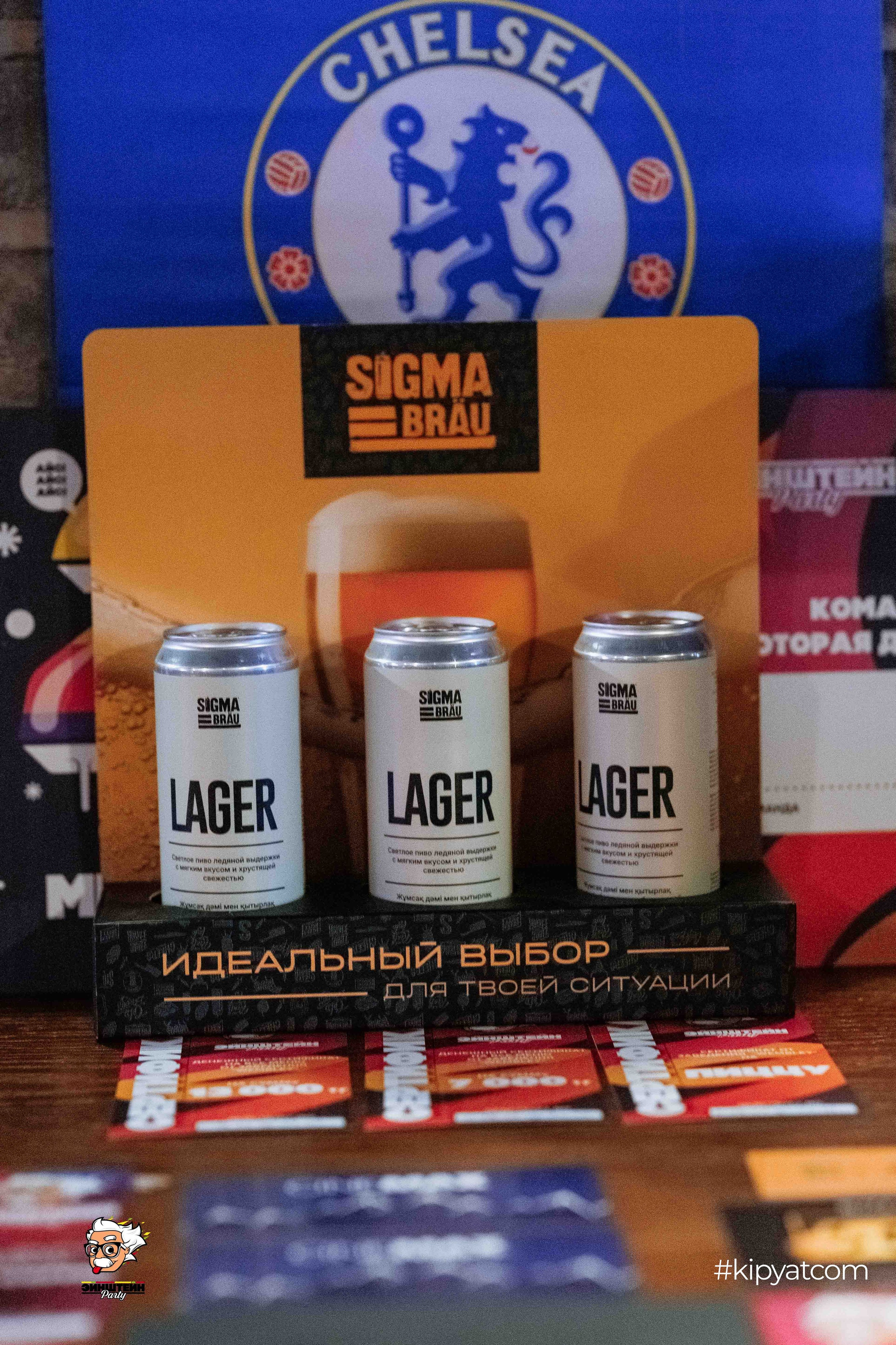 Эйнштейн Party