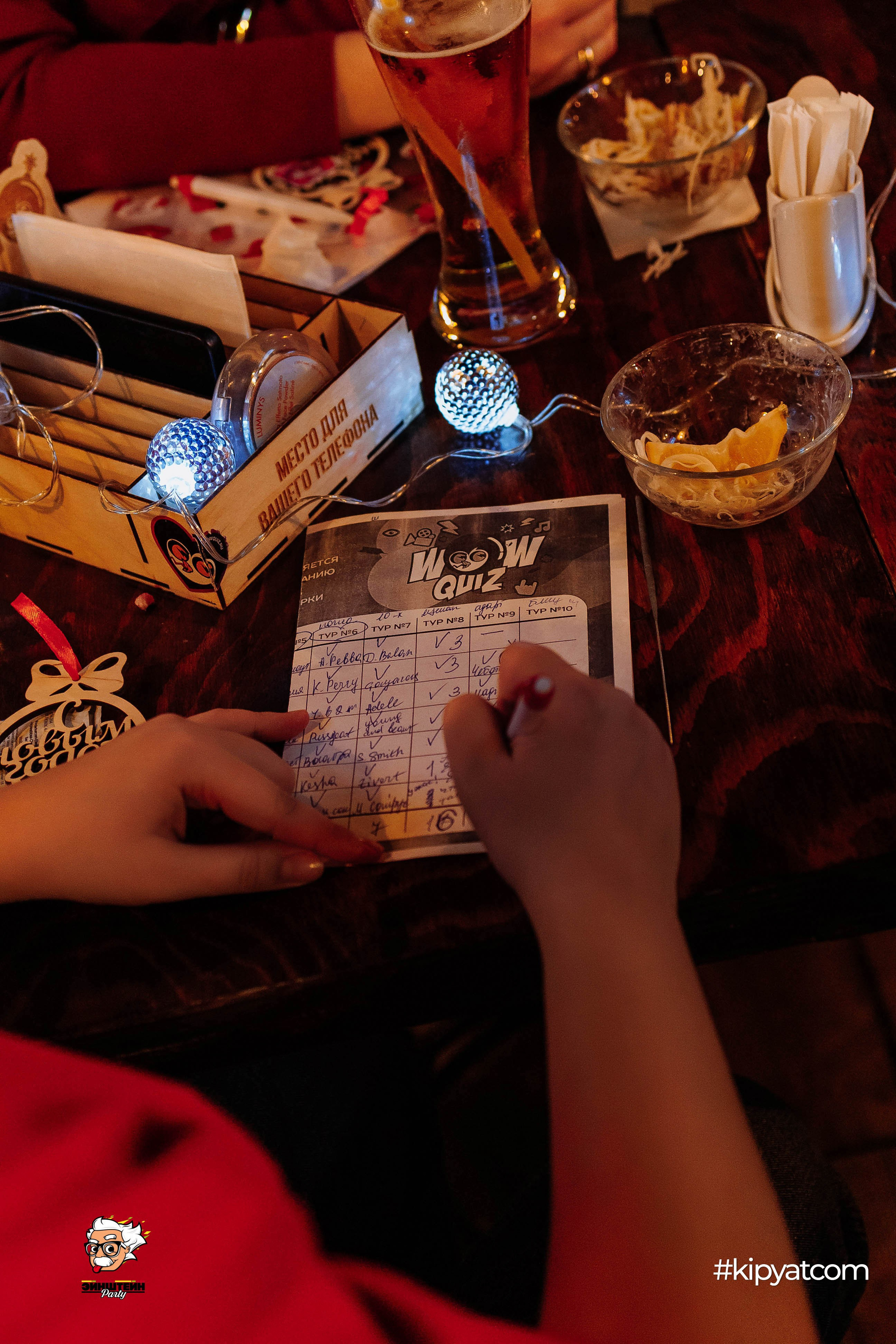 Эйнштейн Party