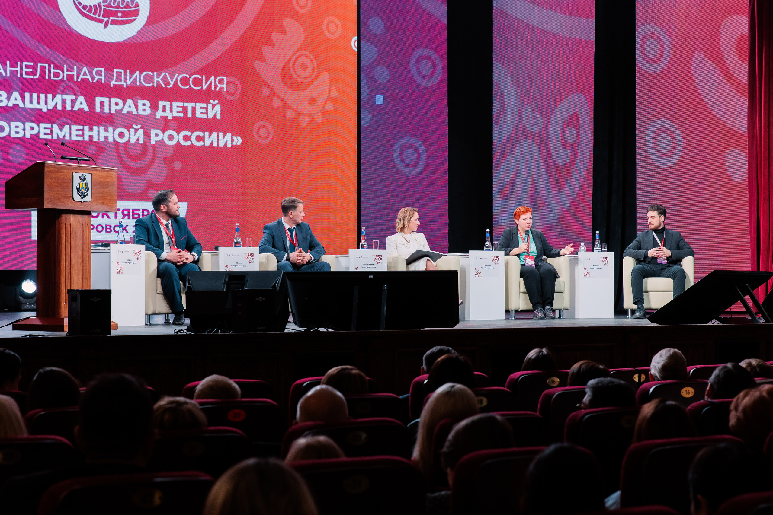 Форумы и конференции. Андрей Черёмушкин | Репортажный Фотограф в Хабаровске