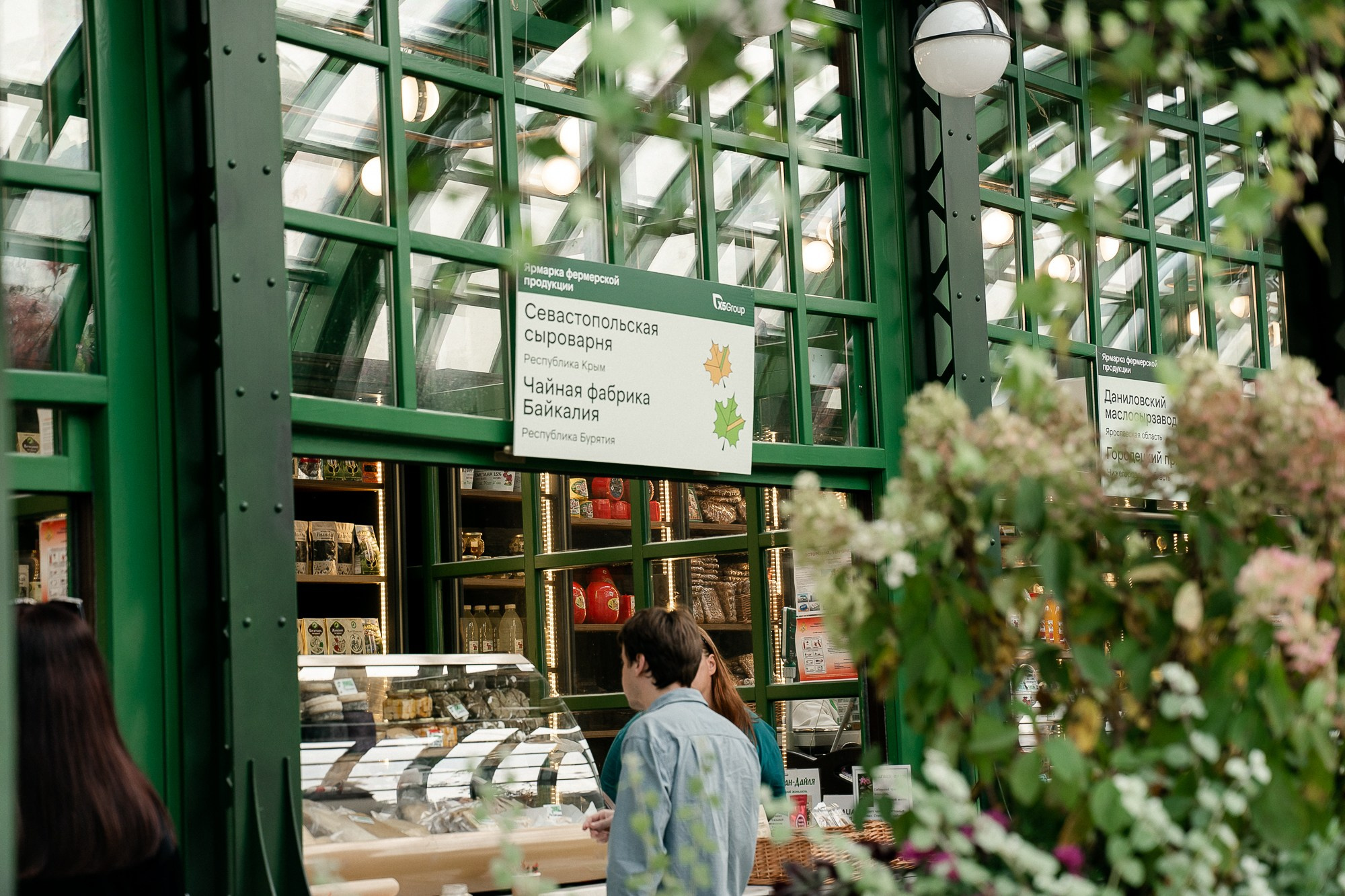 ЯРМАРКА ФЕРМЕРСКОЙ ПРОДУКЦИИ Х5 GROUP. Репортажный и свадебный фотограф в Москве