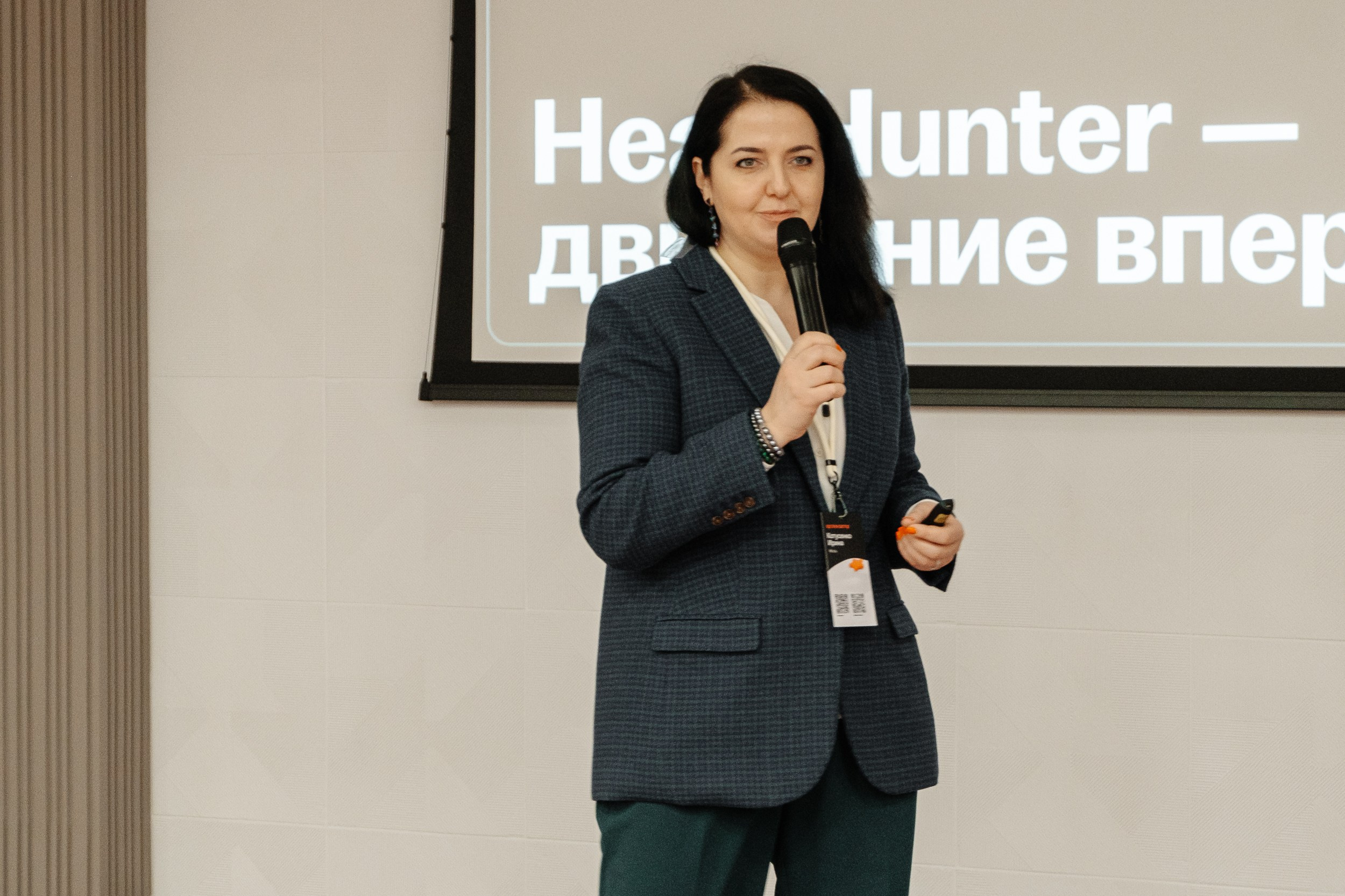 Конференция HH.ru