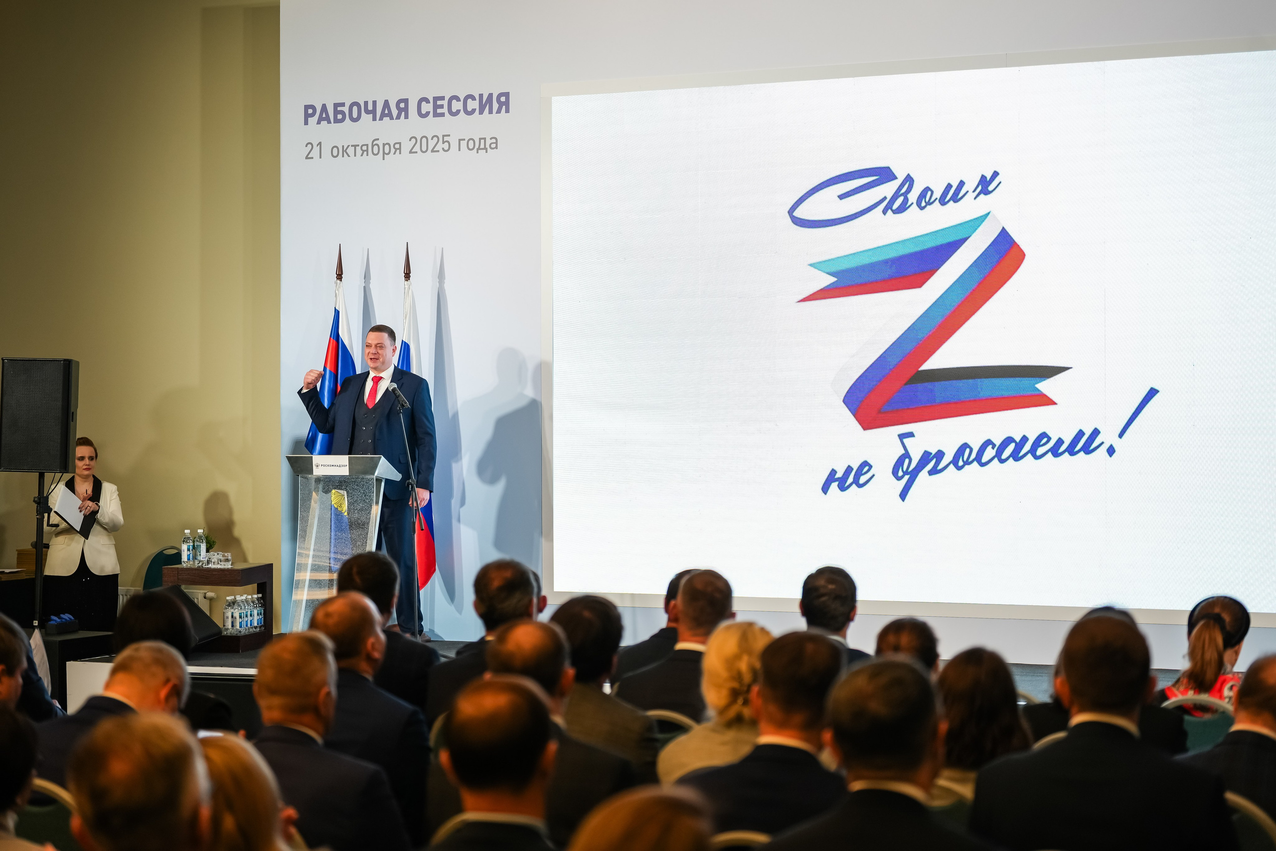 Роскомнадзор | Radisson Rosa Khutor. Репортажный фотограф | Роза Хутор Красная Поляна Сочи Сириус