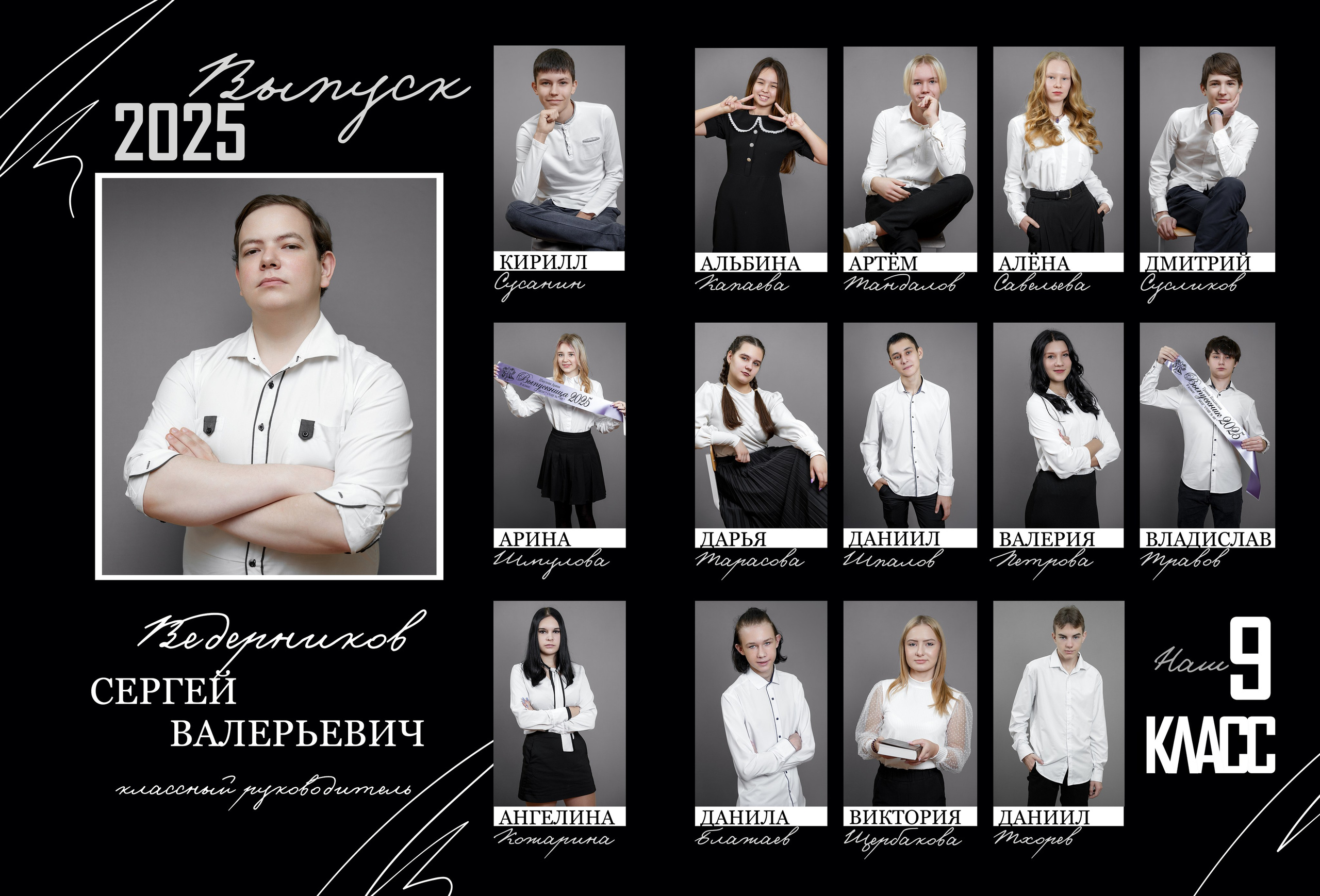 Планшет. Ольга Плаксина фотограф в Саратове