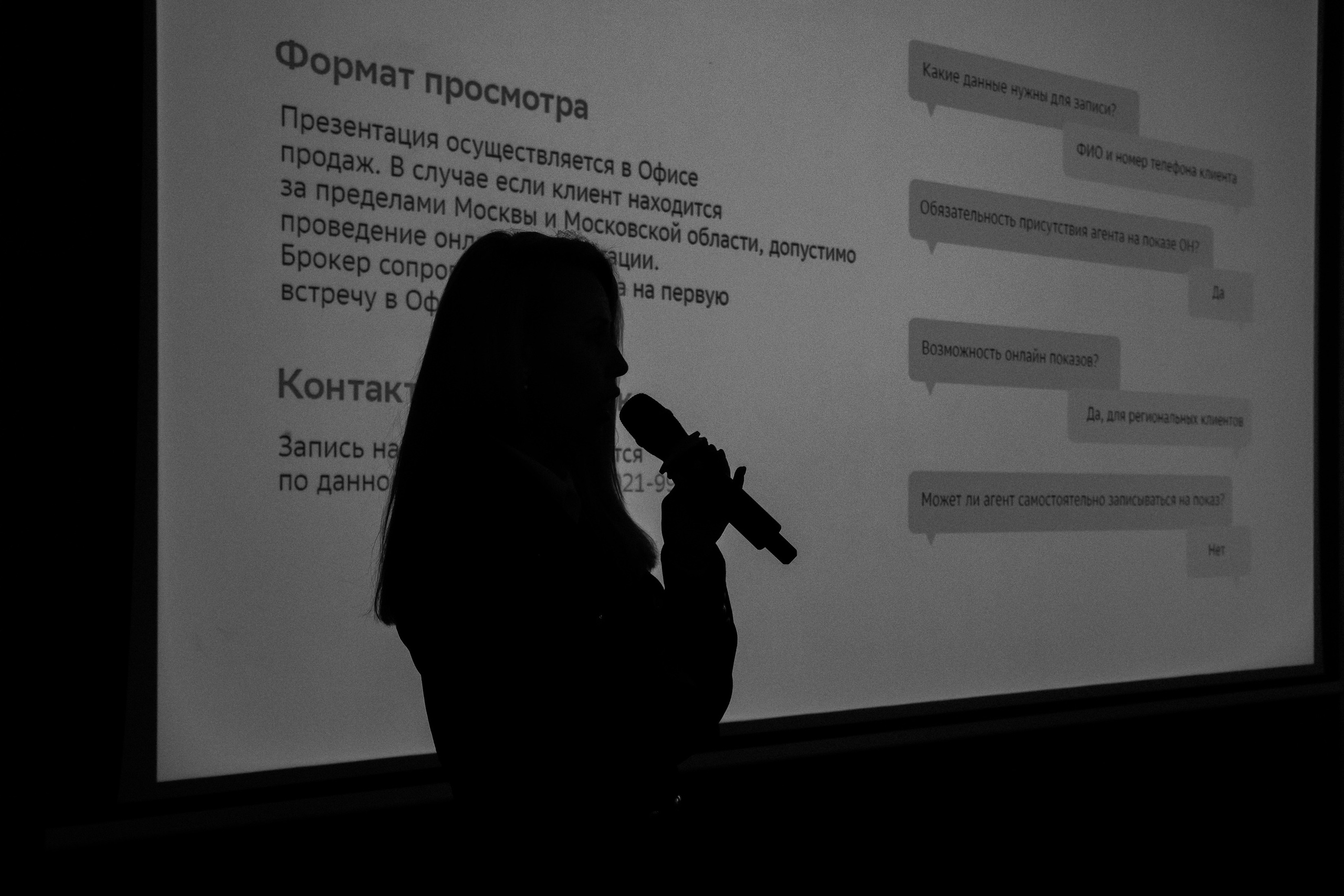 Презентация СБЕР СИТИ. Фотограф Юлия Мальцева