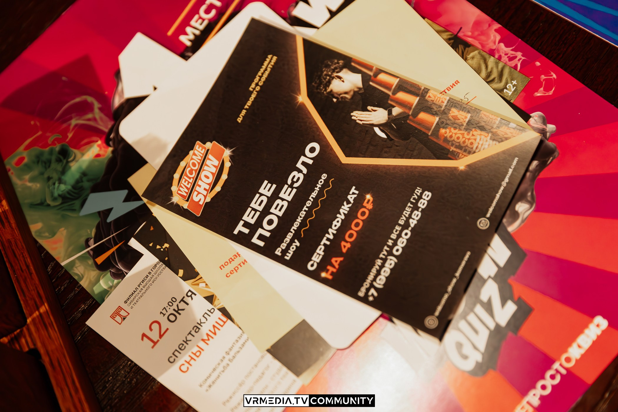 Ресторан «Мюнхен»: WOW Quiz