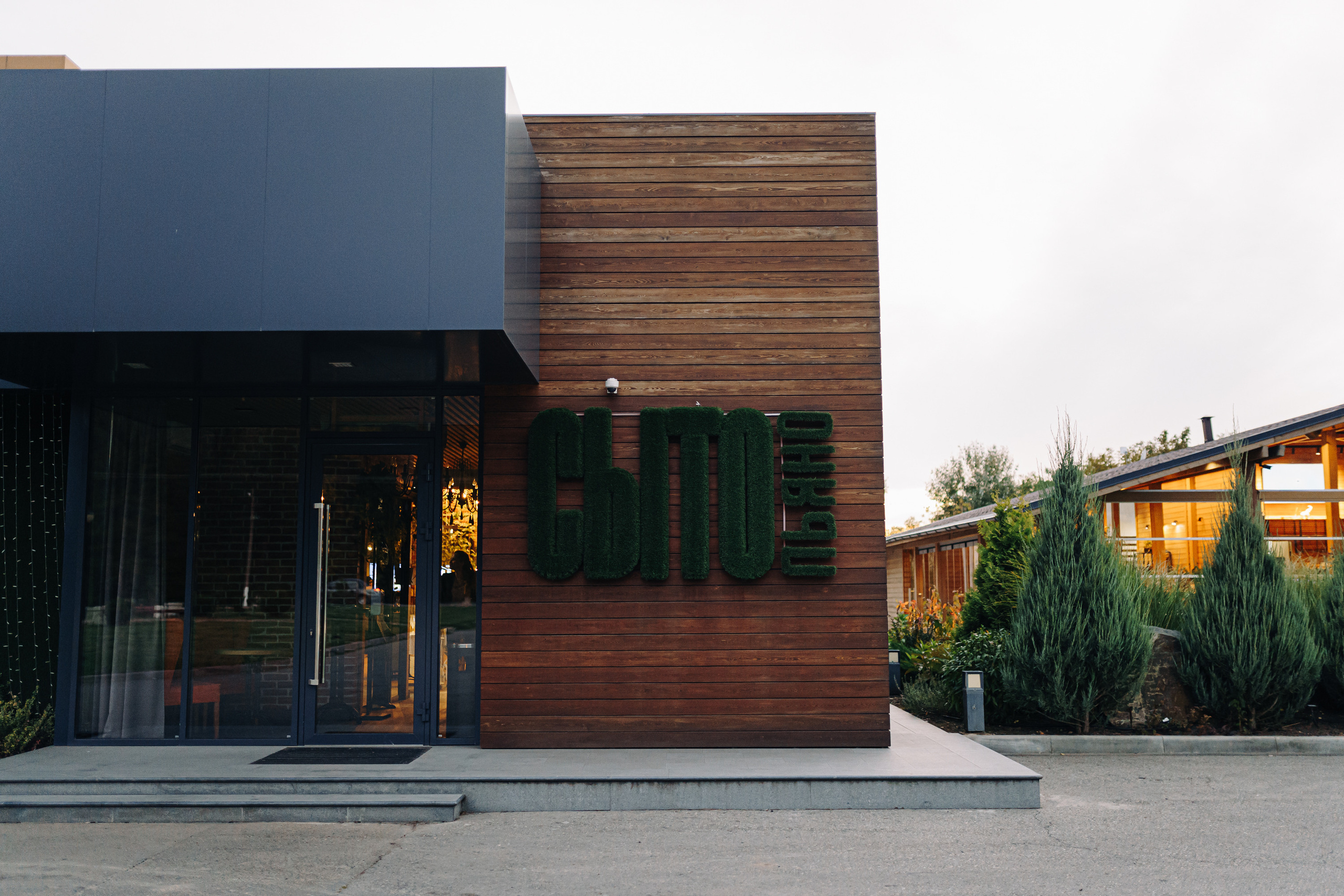 ГАСТРОУЖИН в ресторане СытоПьяно | г. Армавир. Главная