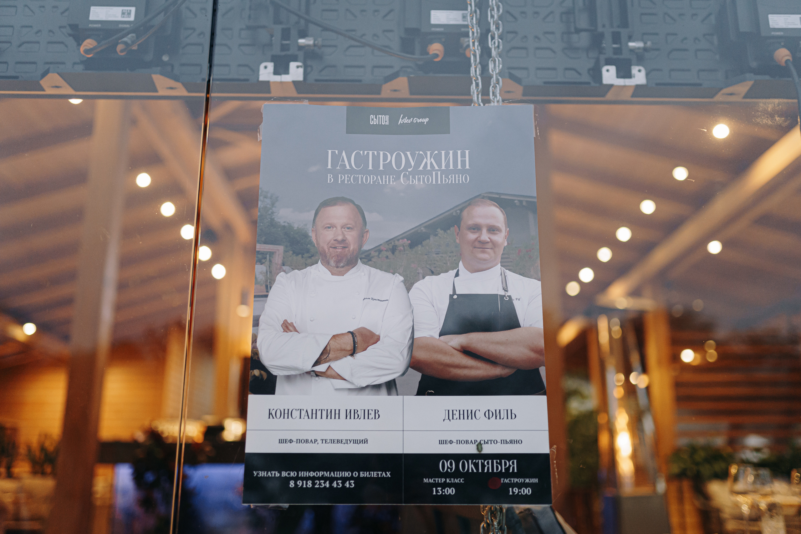 ГАСТРОУЖИН в ресторане СытоПьяно | г. Армавир. Главная