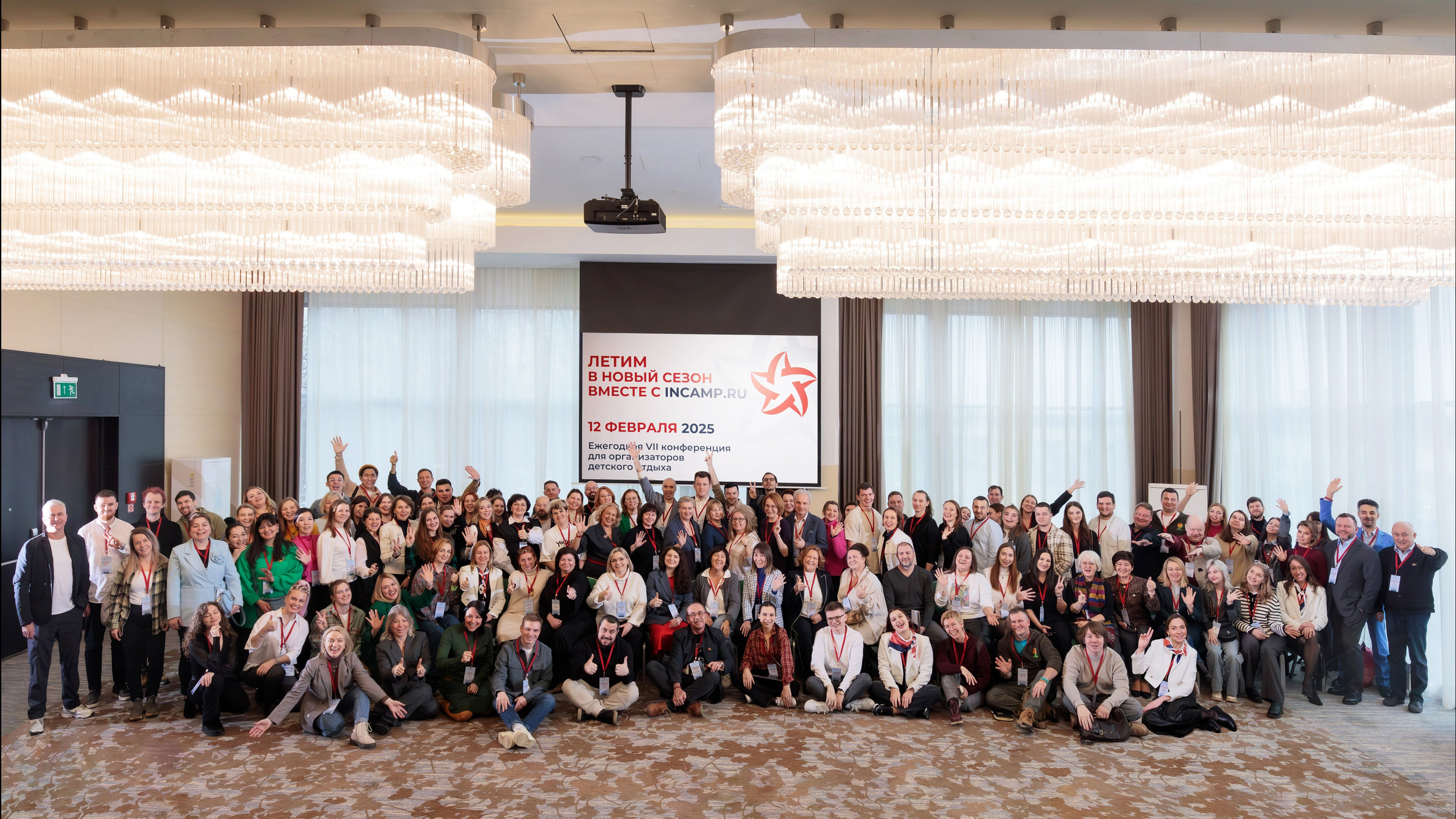 Конференция для организаторов детского отдыха, г. Москва. Брук Артём