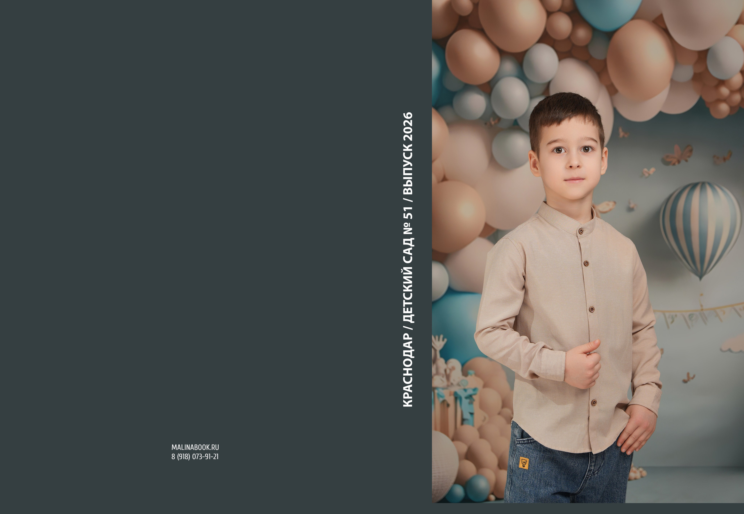 ДЕТСКИЙ САД 51 (2). Красивый выпускной альбом в Краснодаре