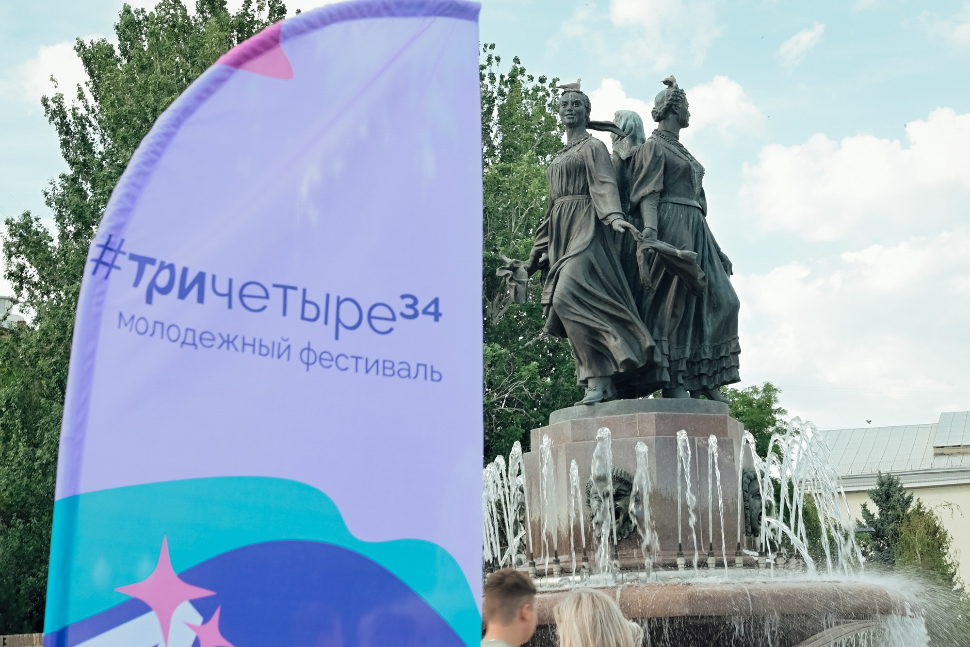 #ТриЧетыре Молодёжный фестиваль. Фотограф в Волгограде Виталий Самойлов