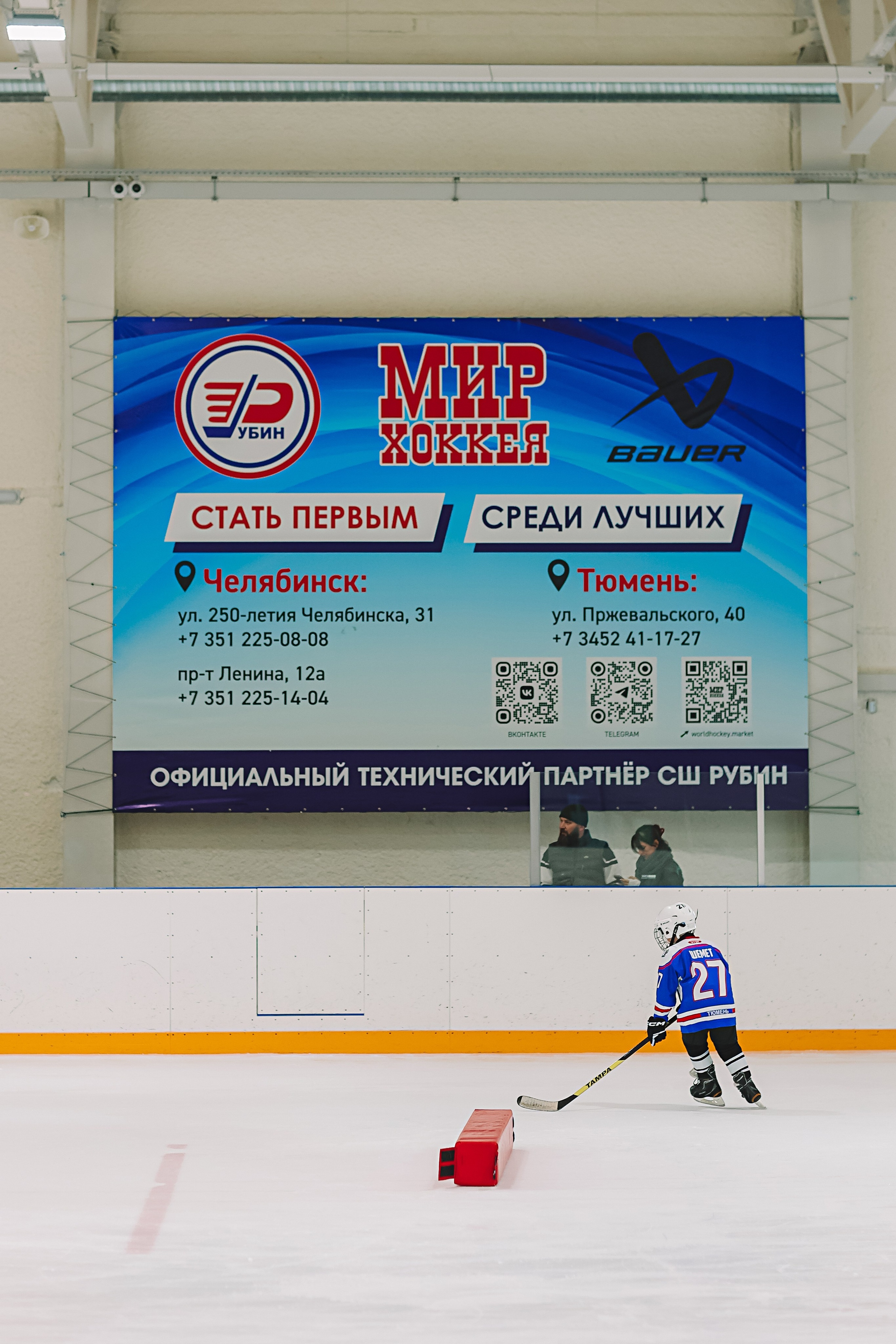 Хоккей тренировка. Семейный фотограф Тюмень, фотограф на роды Салмина Мария