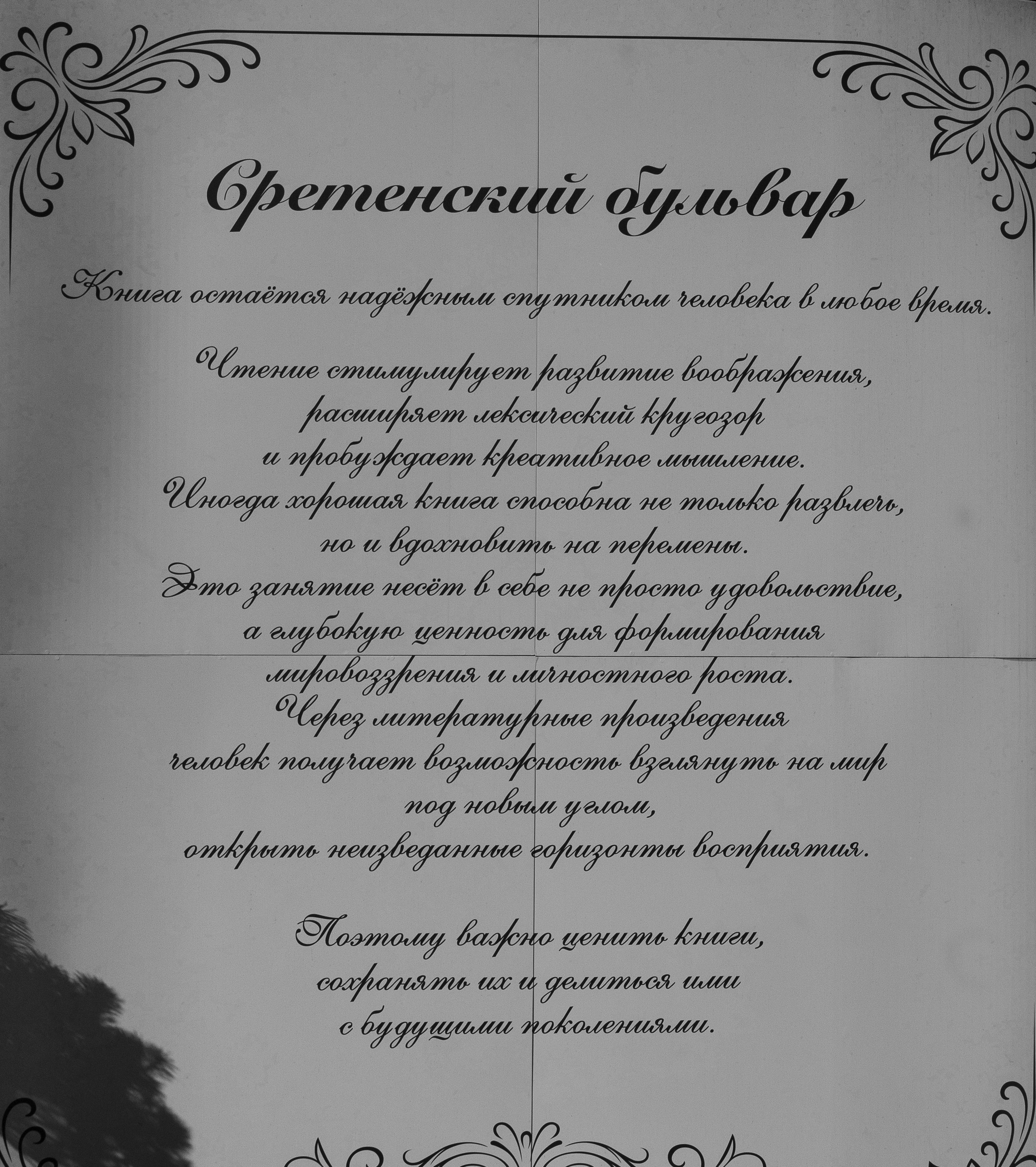 Чистые пруды