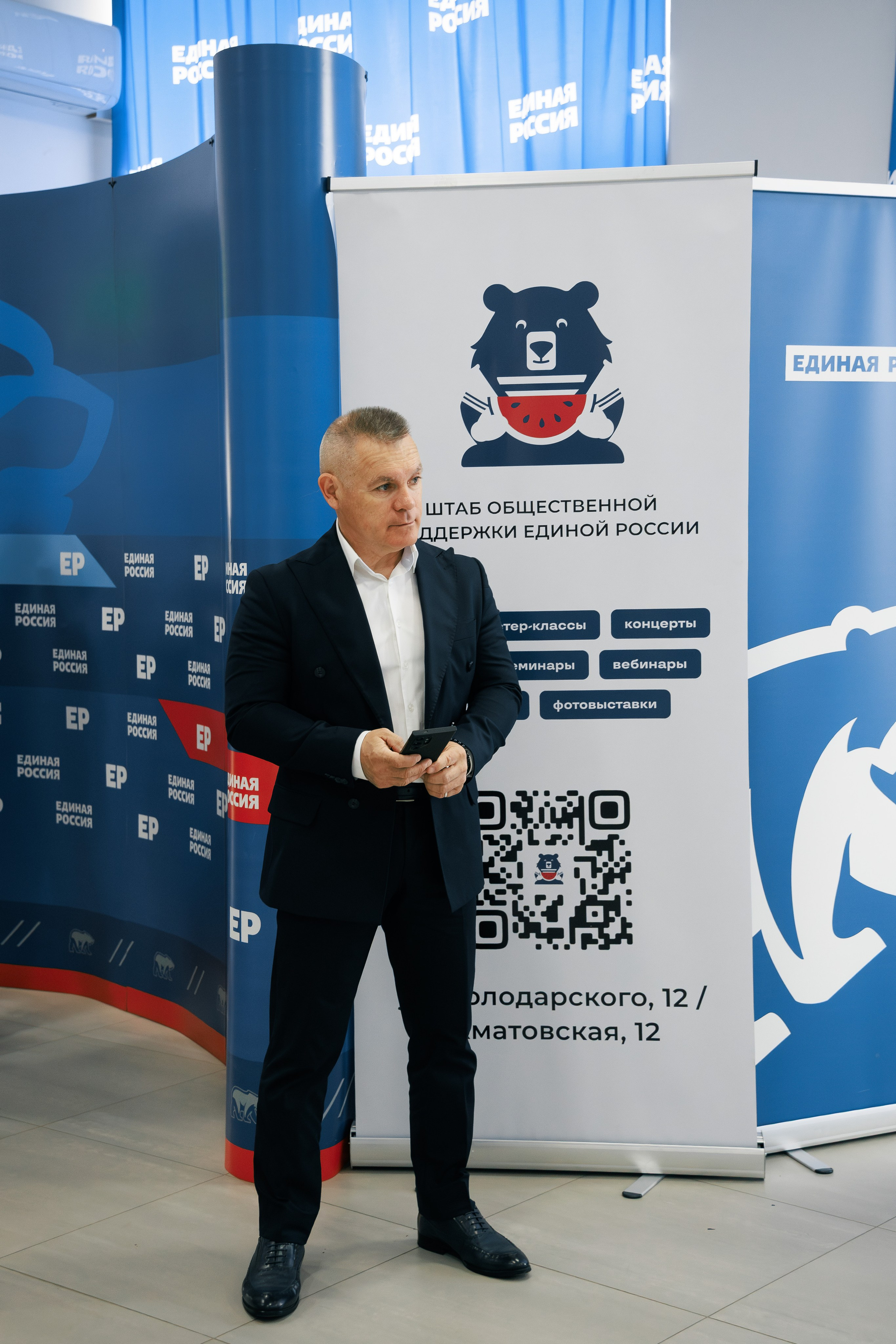 Опора России. Фотограф Марк Файзулин