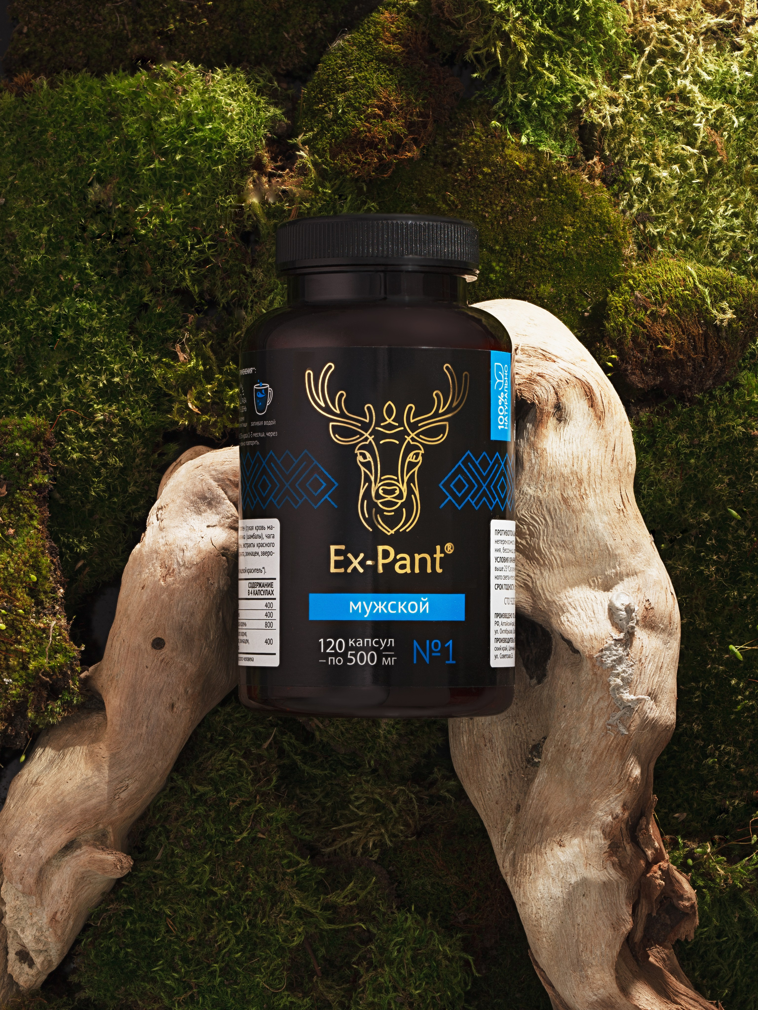 Предметная фотосъемка Барнаул, БАДы , Алтайский край, Новосибирск, съемка БАД, предметный фотограф барнаул