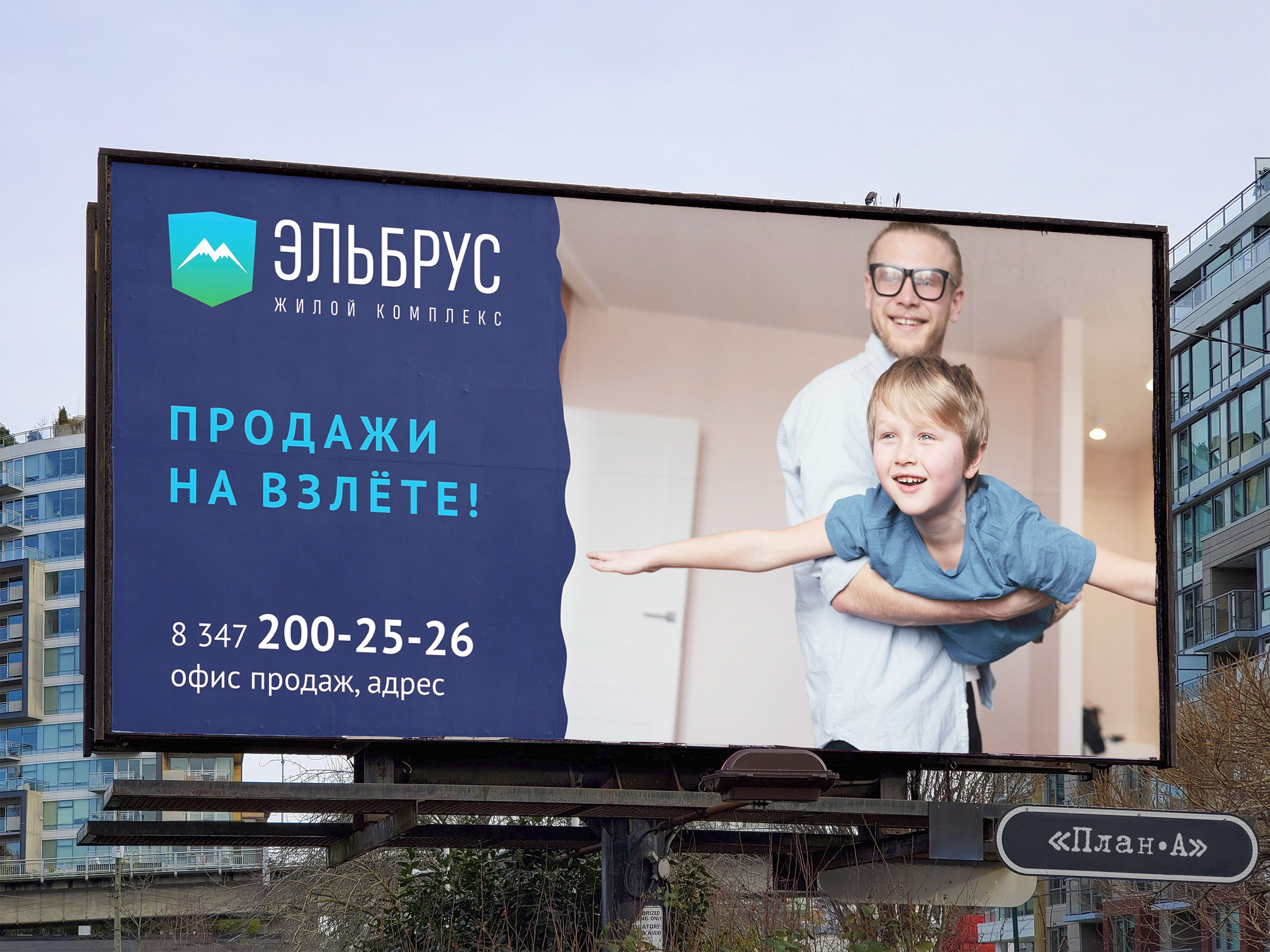 Outdoor advertising. Графический дизайнер и иллюстратор Айрат Давлетшин