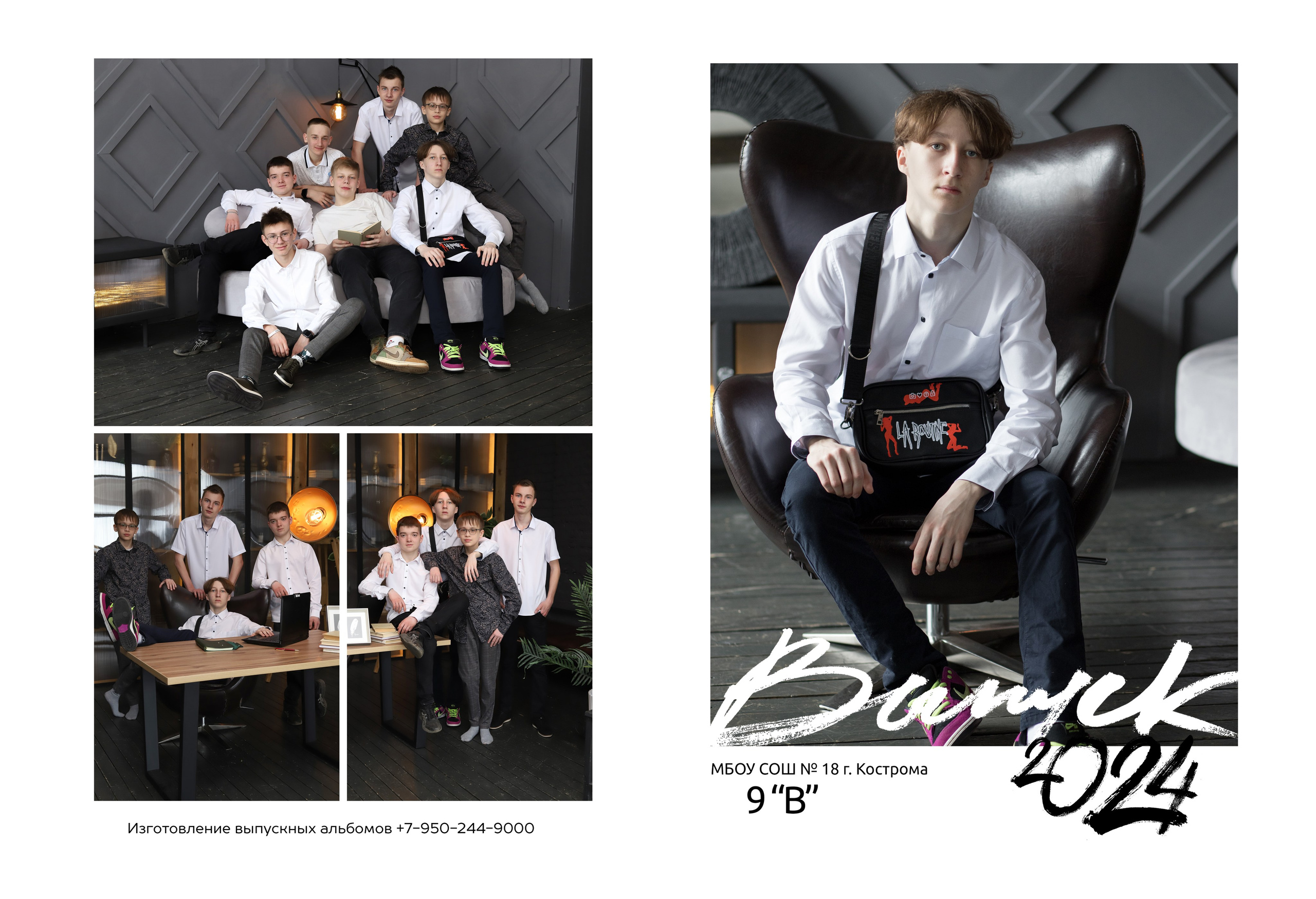 Планшет 9 класс. Выпускные альбомы, индивидуальные фотосессии в Костроме