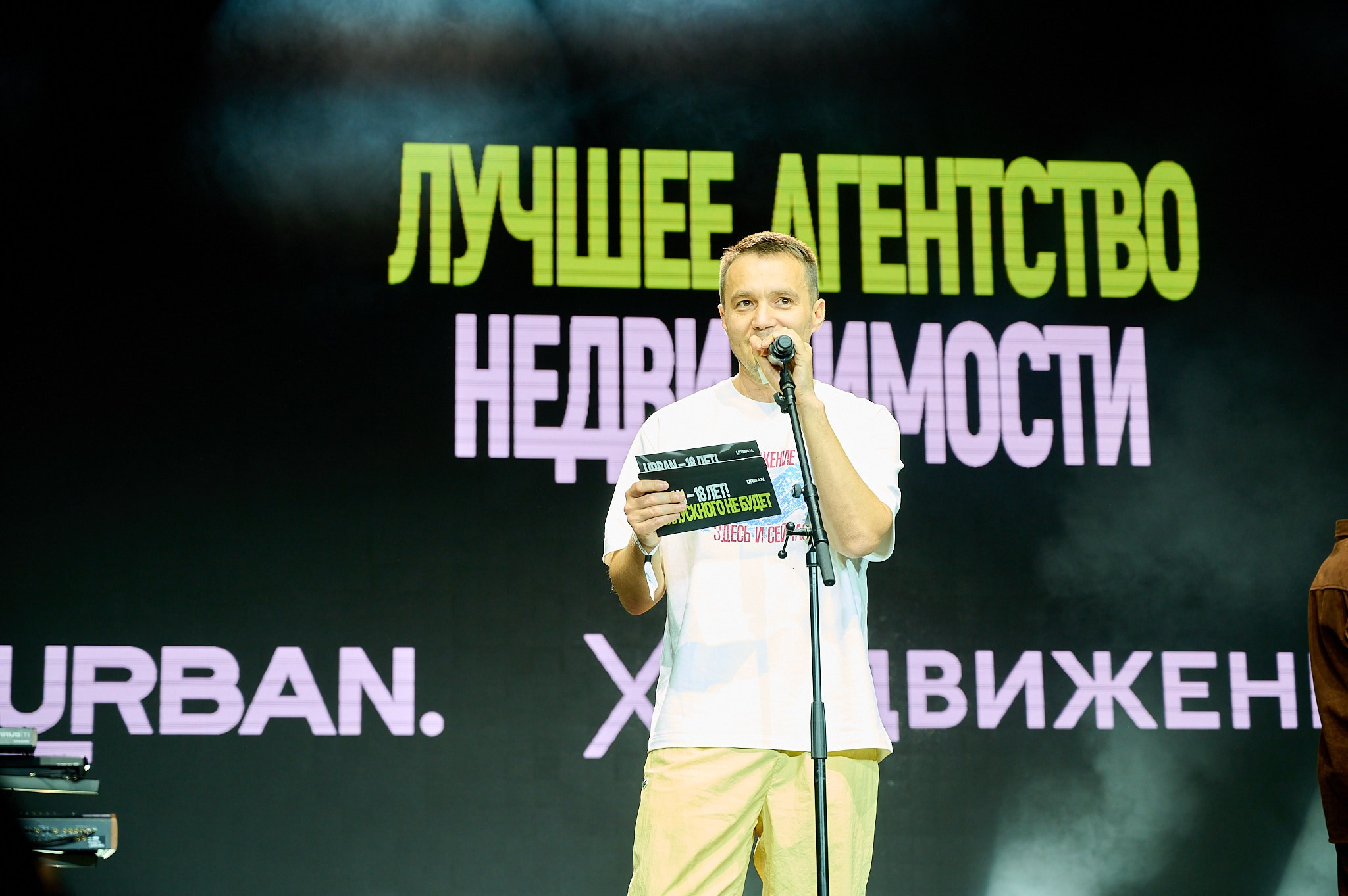 Urban 2026 — Красная Поляна. Фото видео продакшен Москва — Красная Поляна — Сочи