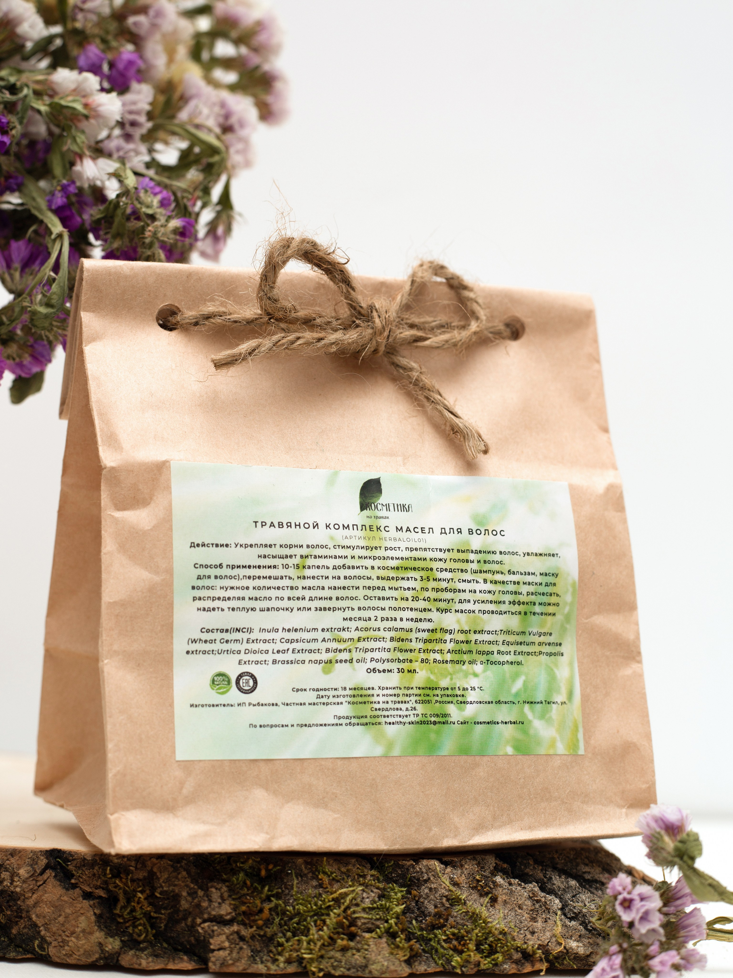 Средства для волос. Фотограф для различных событий, проектов, маркетплейсов, сайтов и мероприятий в Екатеринбурге