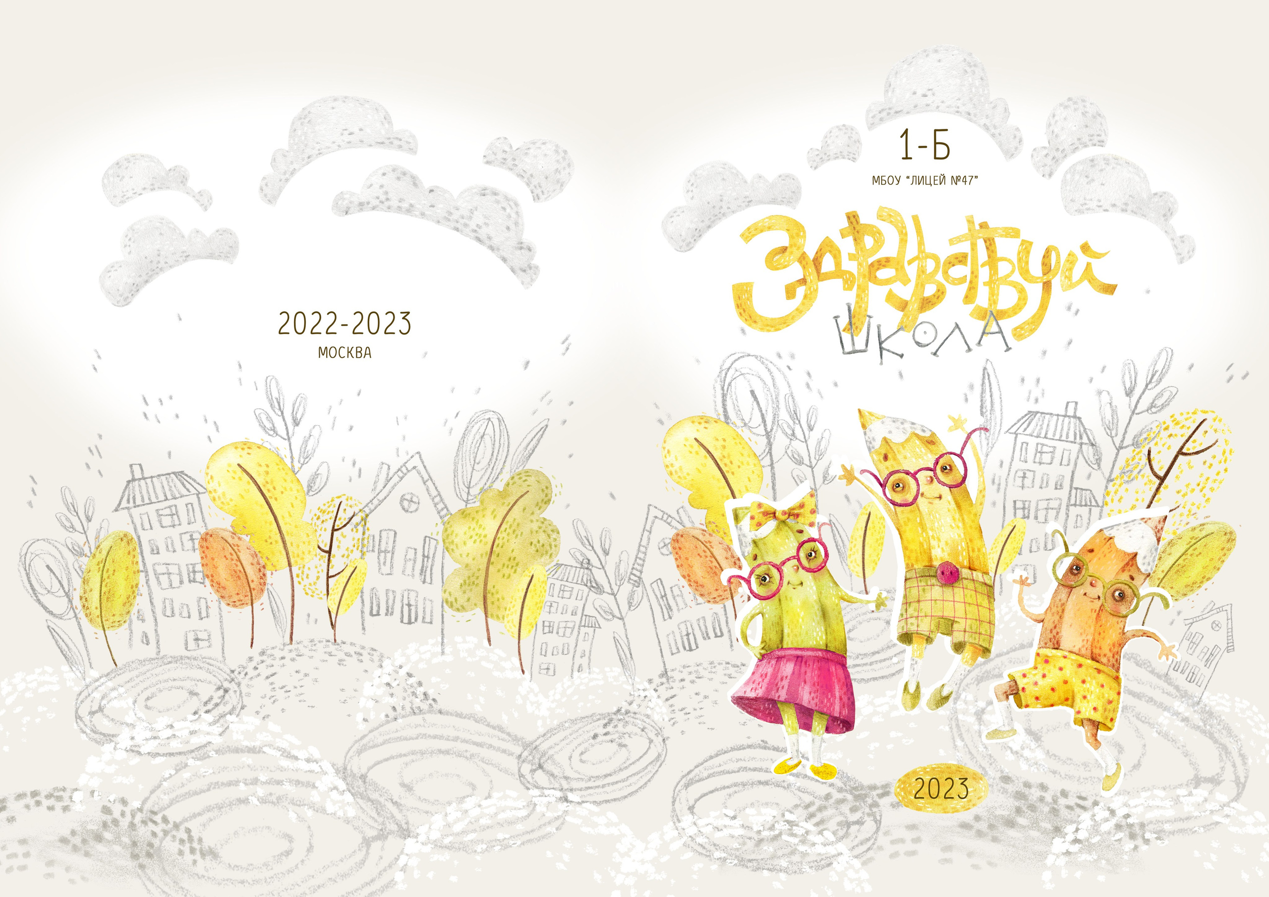 Дизайн «Карандаши»