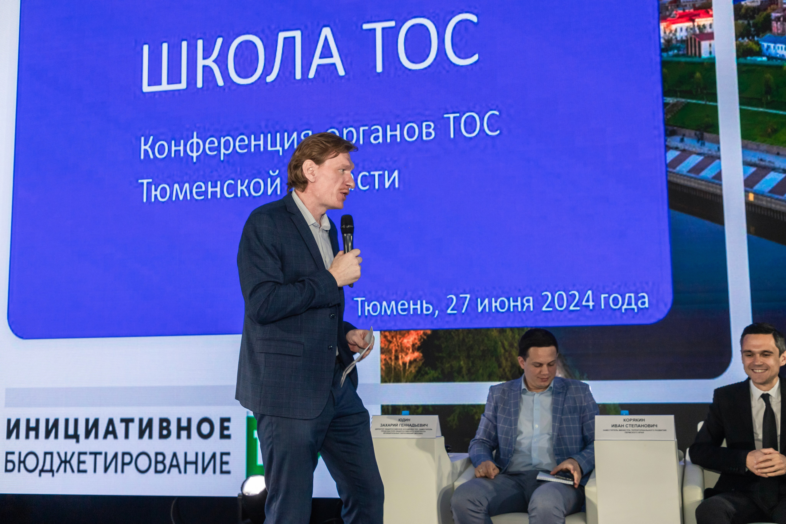 Школа ТОС. Фотограф в Тюмени Алексей Модин