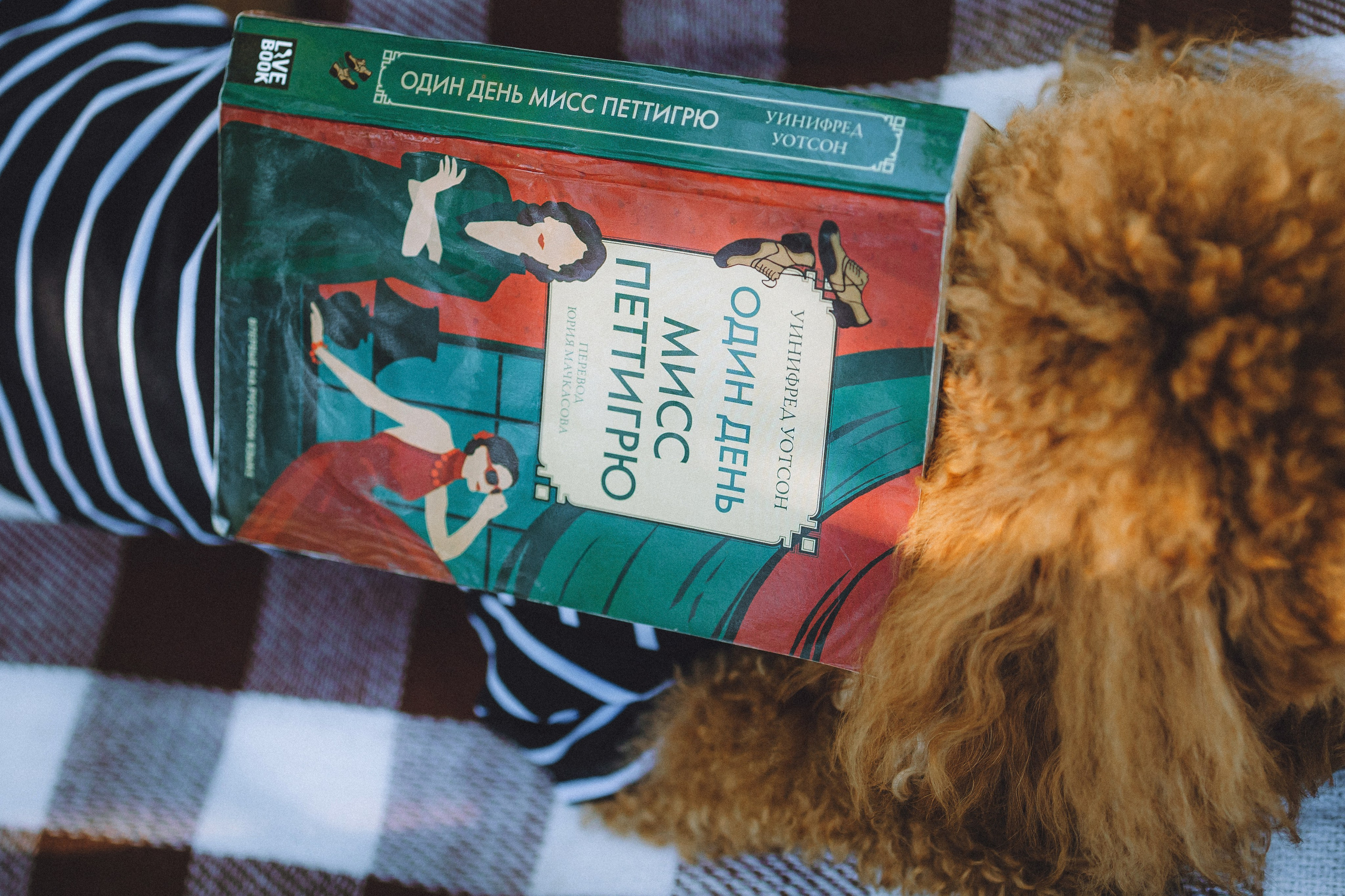 Марья и Буба