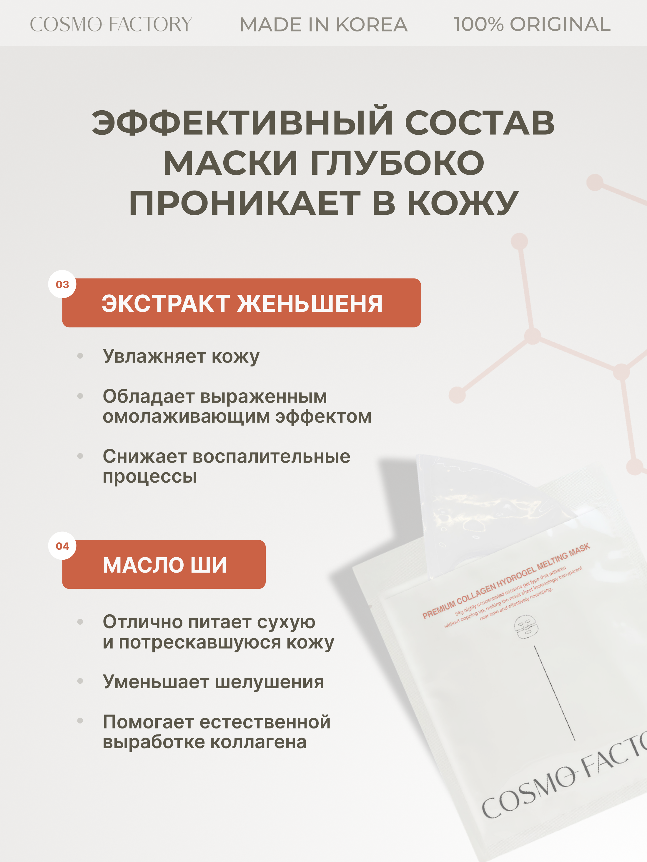 Косметика и уход