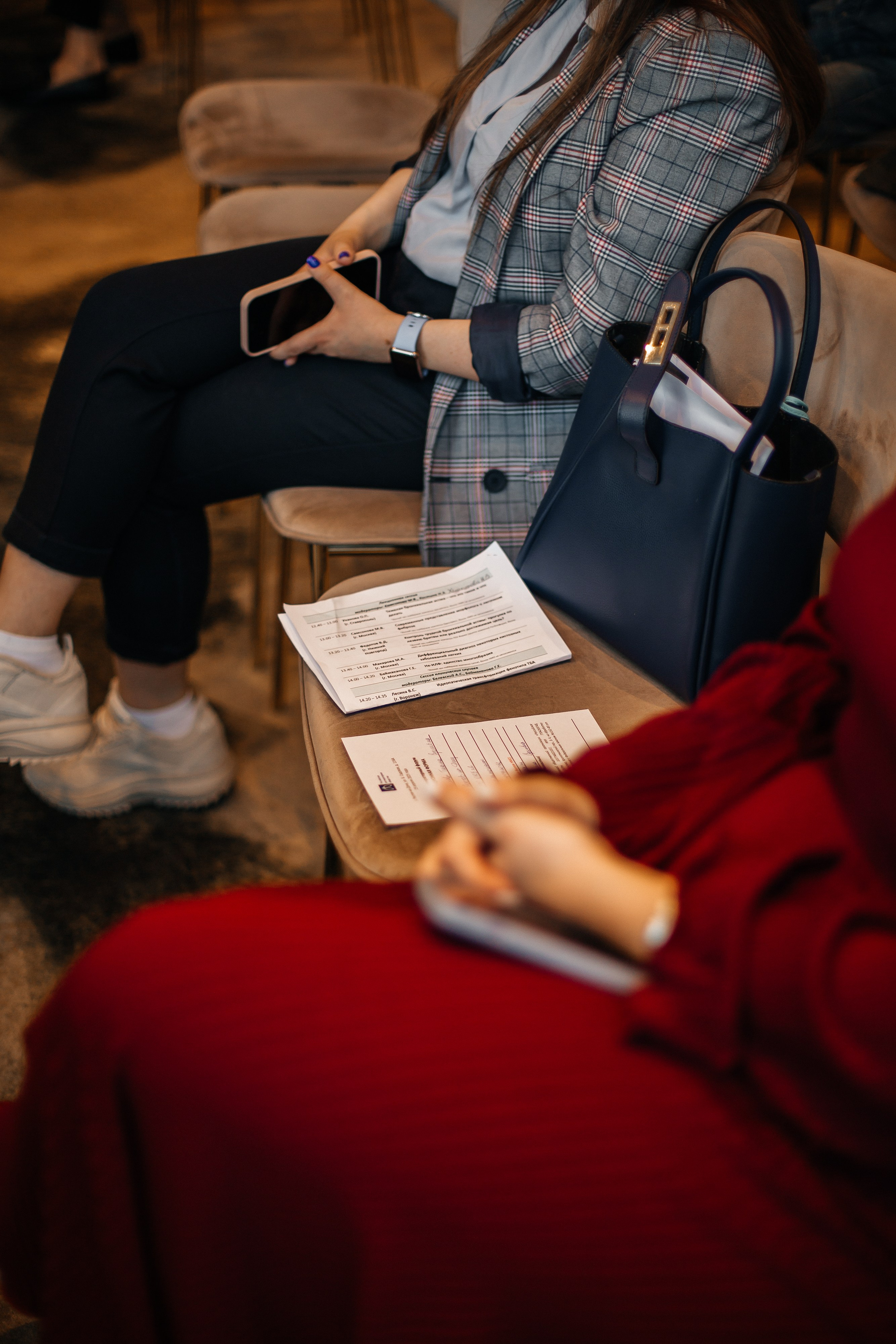 Конференция