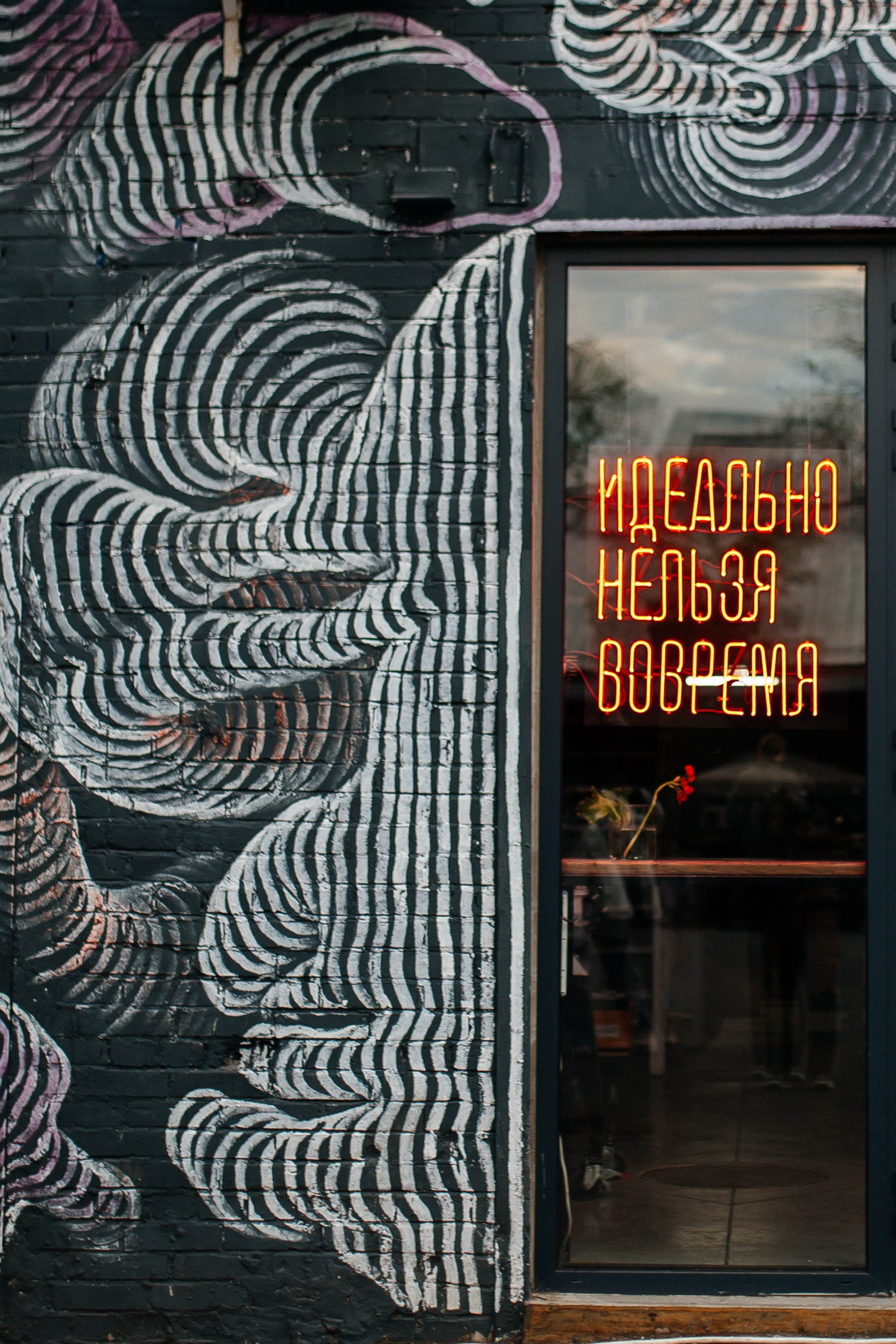 Соня и Леша