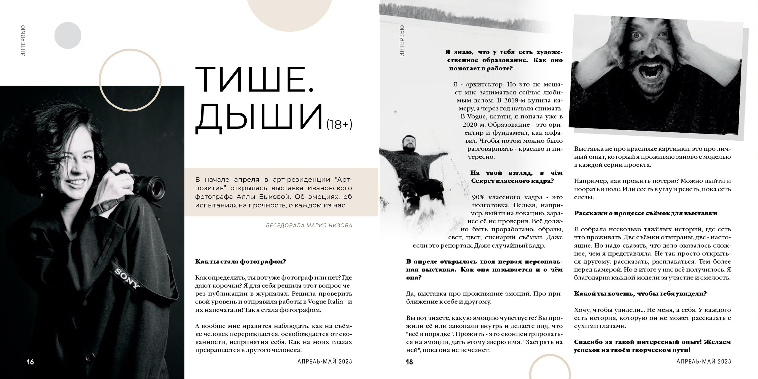 Выставки и мастерклассы. Фотограф Алла Быкова